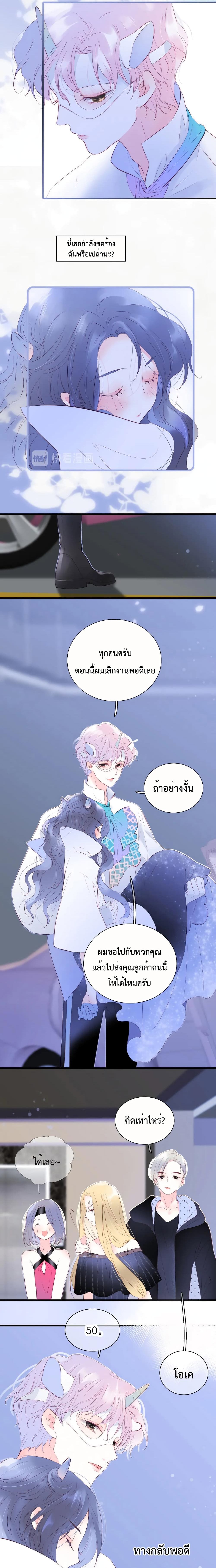 Hello, My Soul Mate page 4