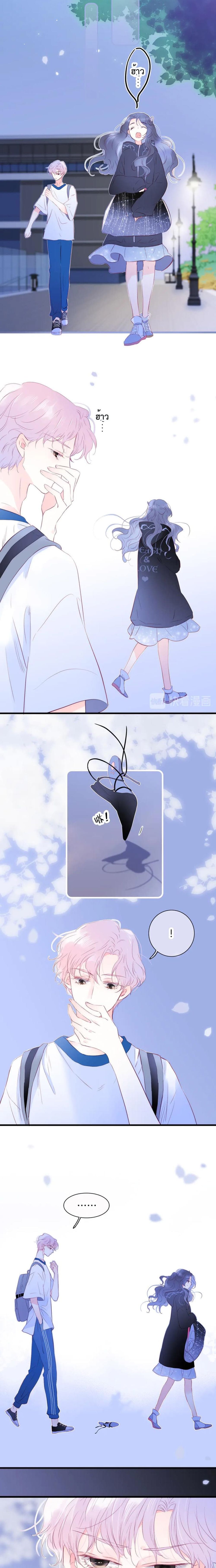 Hello, My Soul Mate page 9
