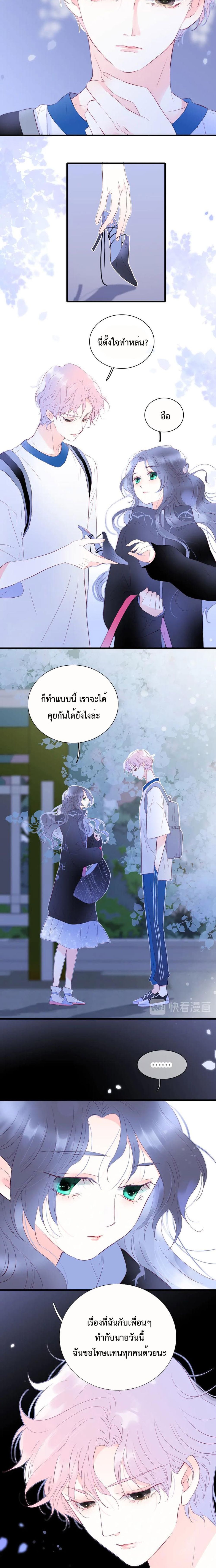 Hello, My Soul Mate page 10