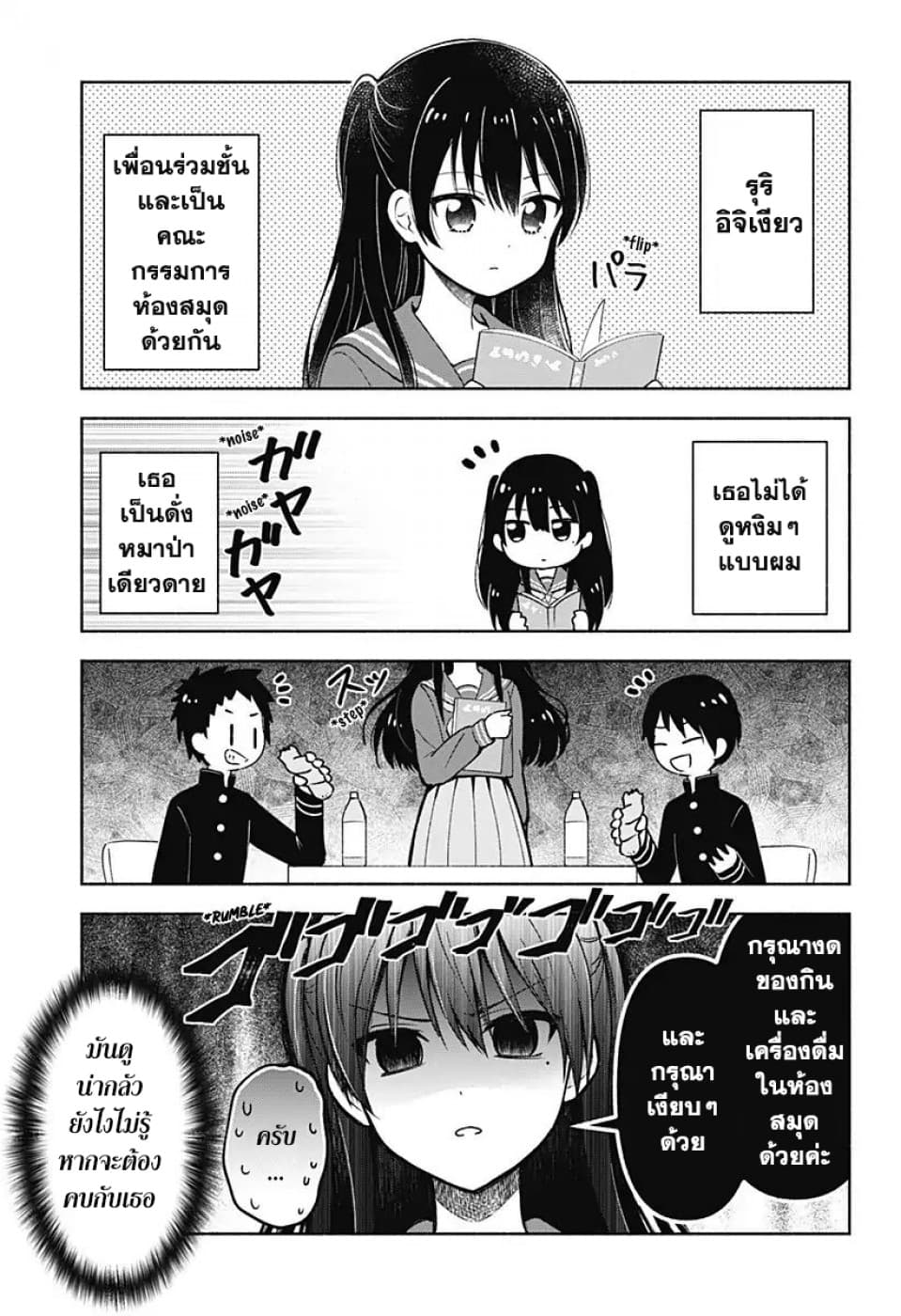 Hello (rom-com) World page 5