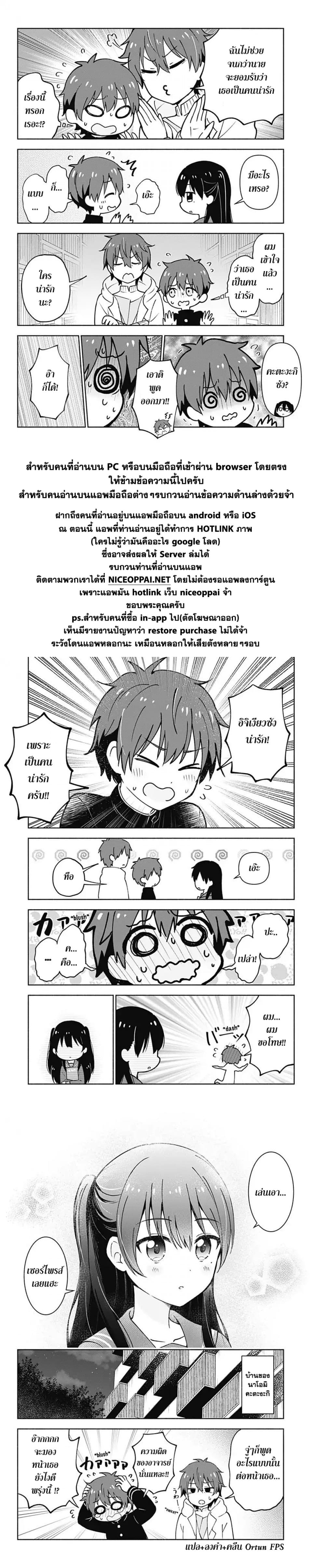 Hello (rom-com) World page 10