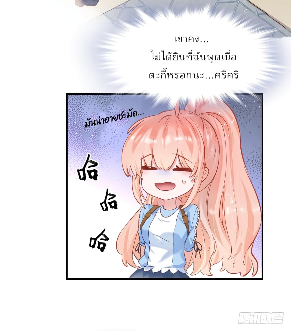 Hello Sweetie page 3