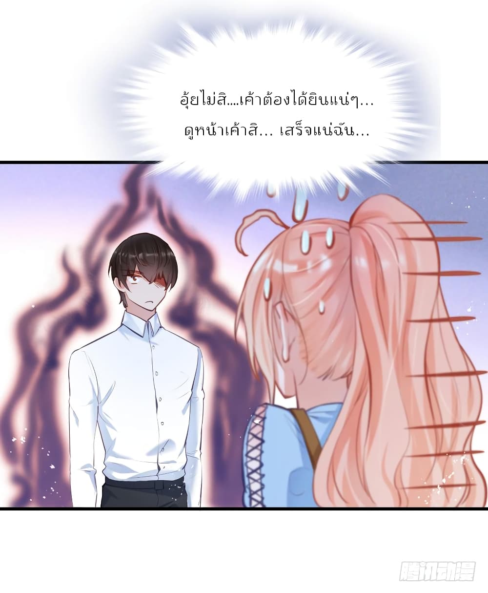 Hello Sweetie page 4
