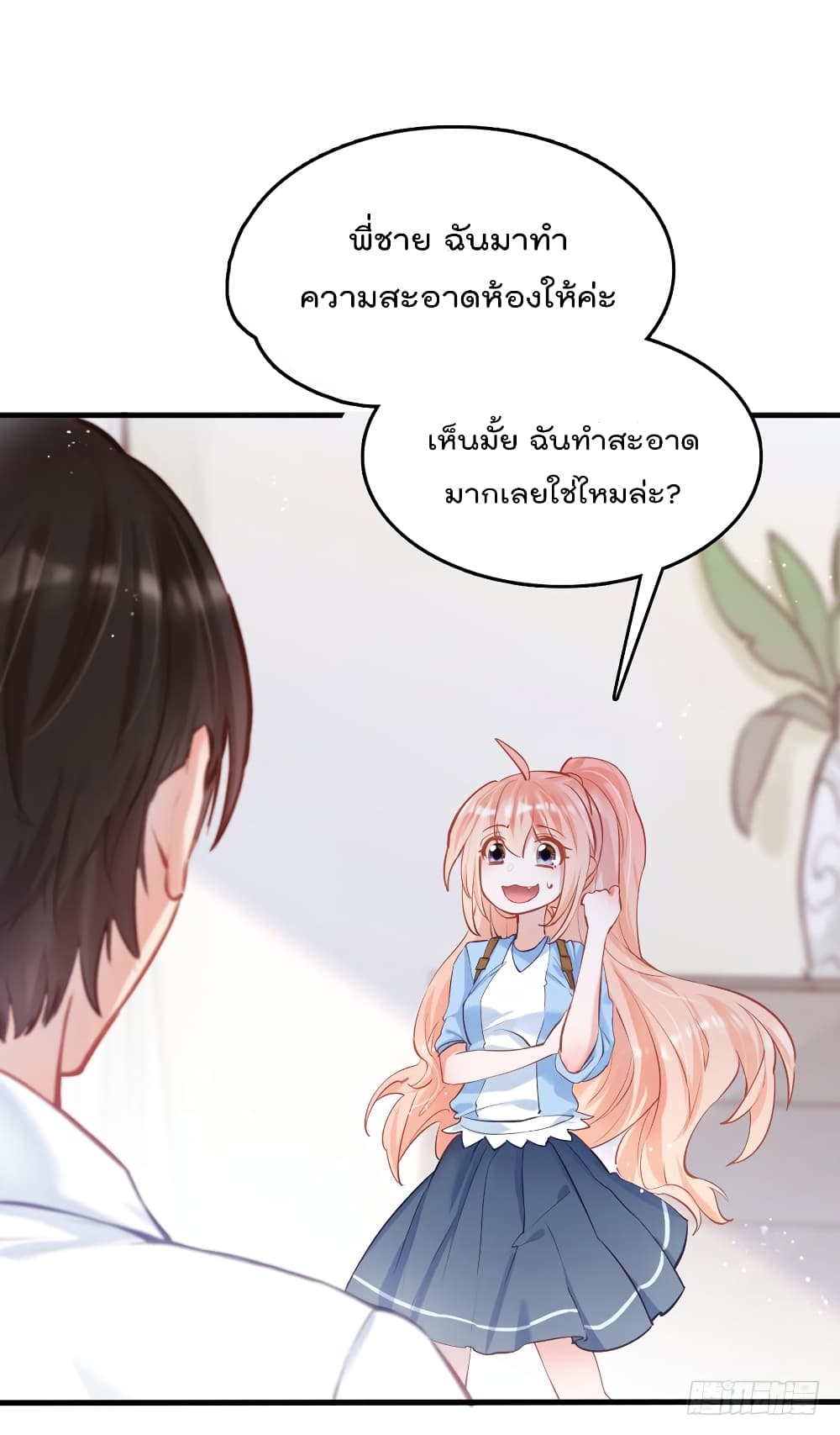 Hello Sweetie page 5