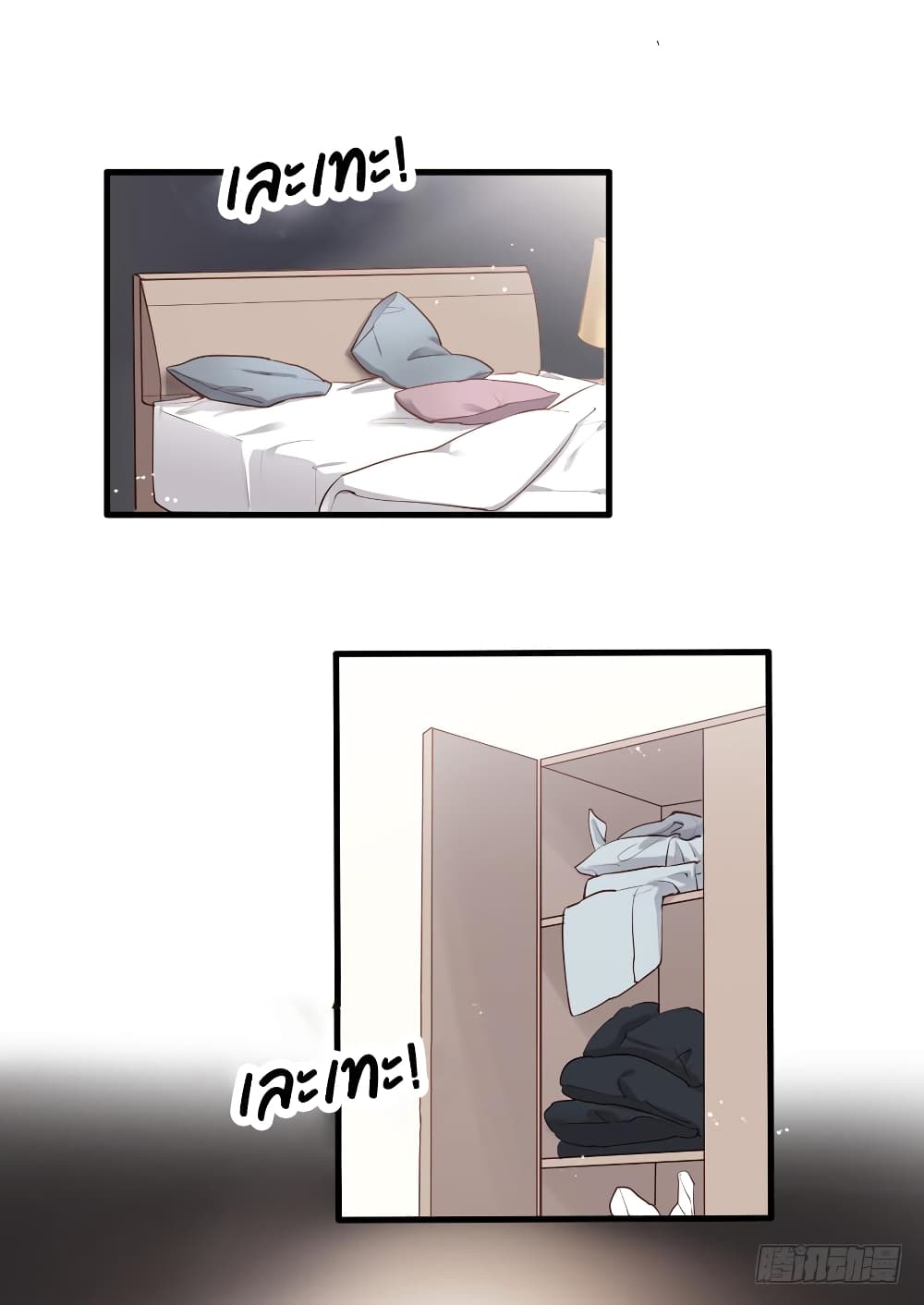 Hello Sweetie page 6