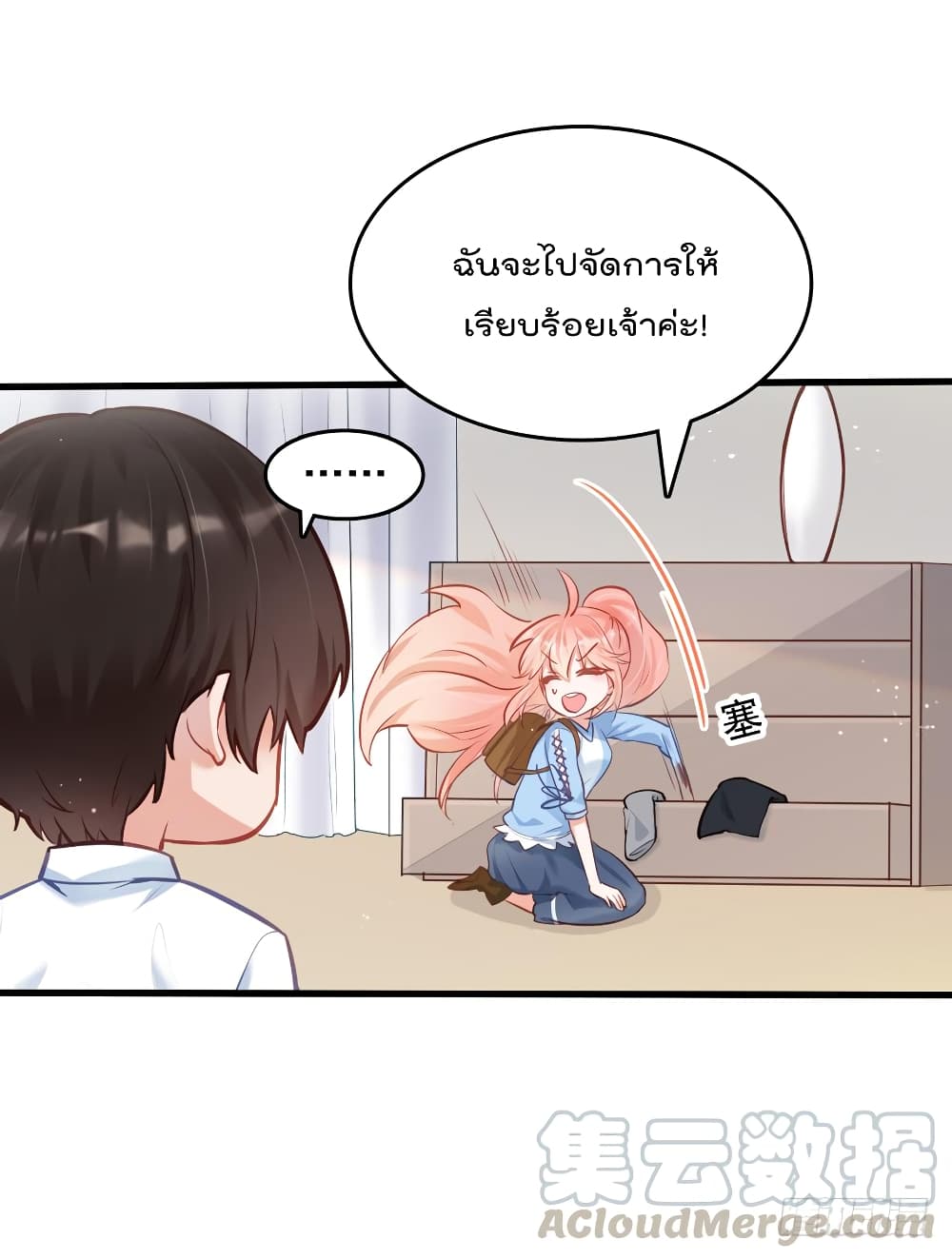 Hello Sweetie page 9