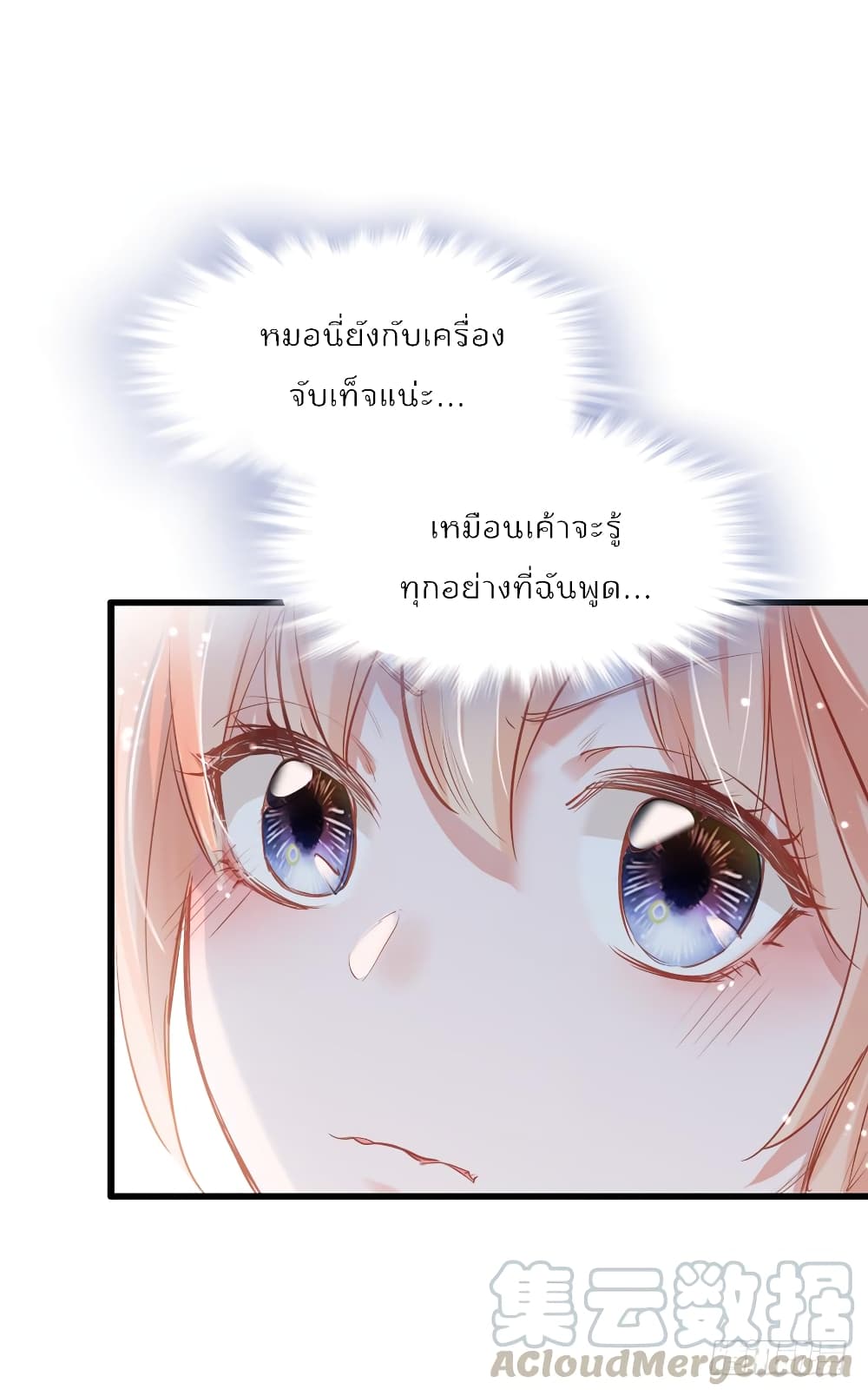 Hello Sweetie page 16