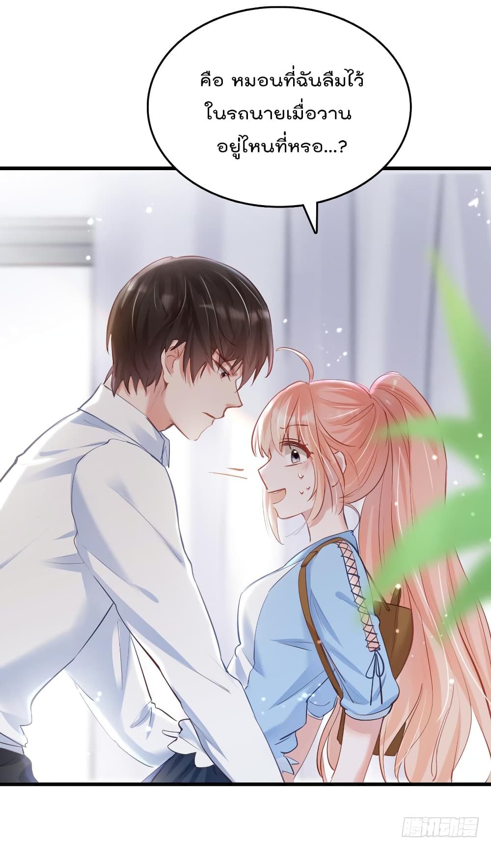 Hello Sweetie page 17