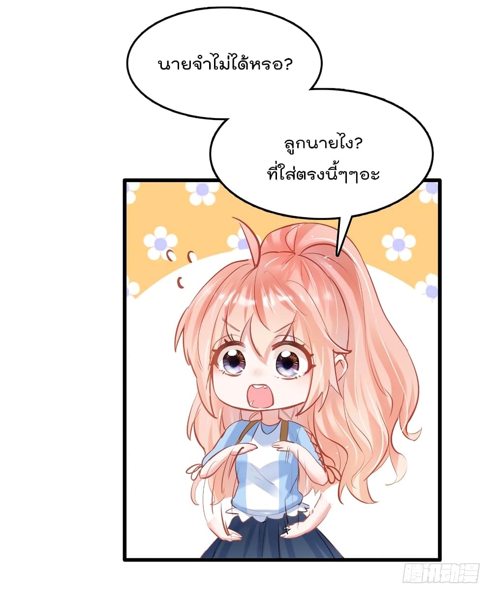 Hello Sweetie page 19