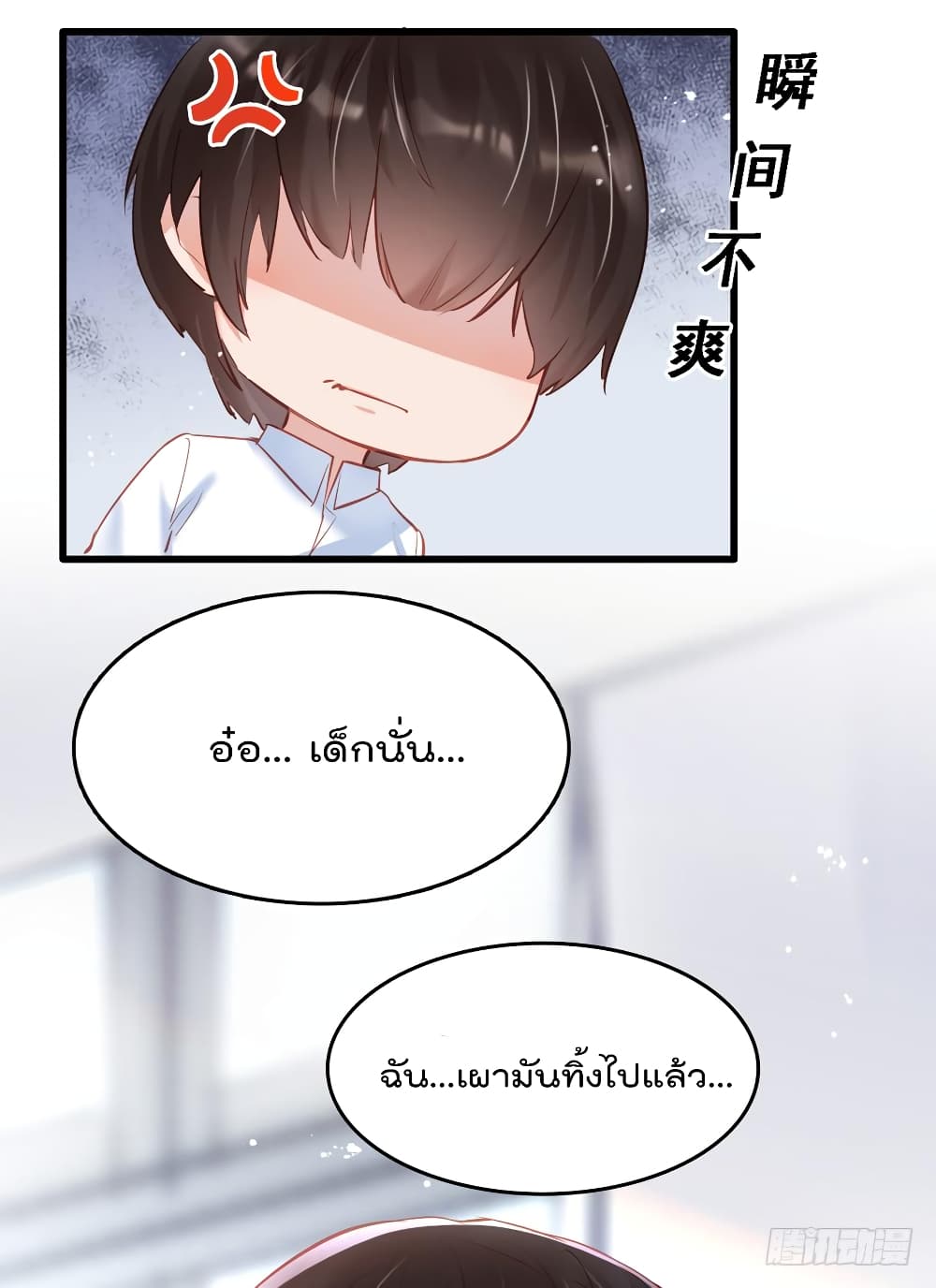Hello Sweetie page 20
