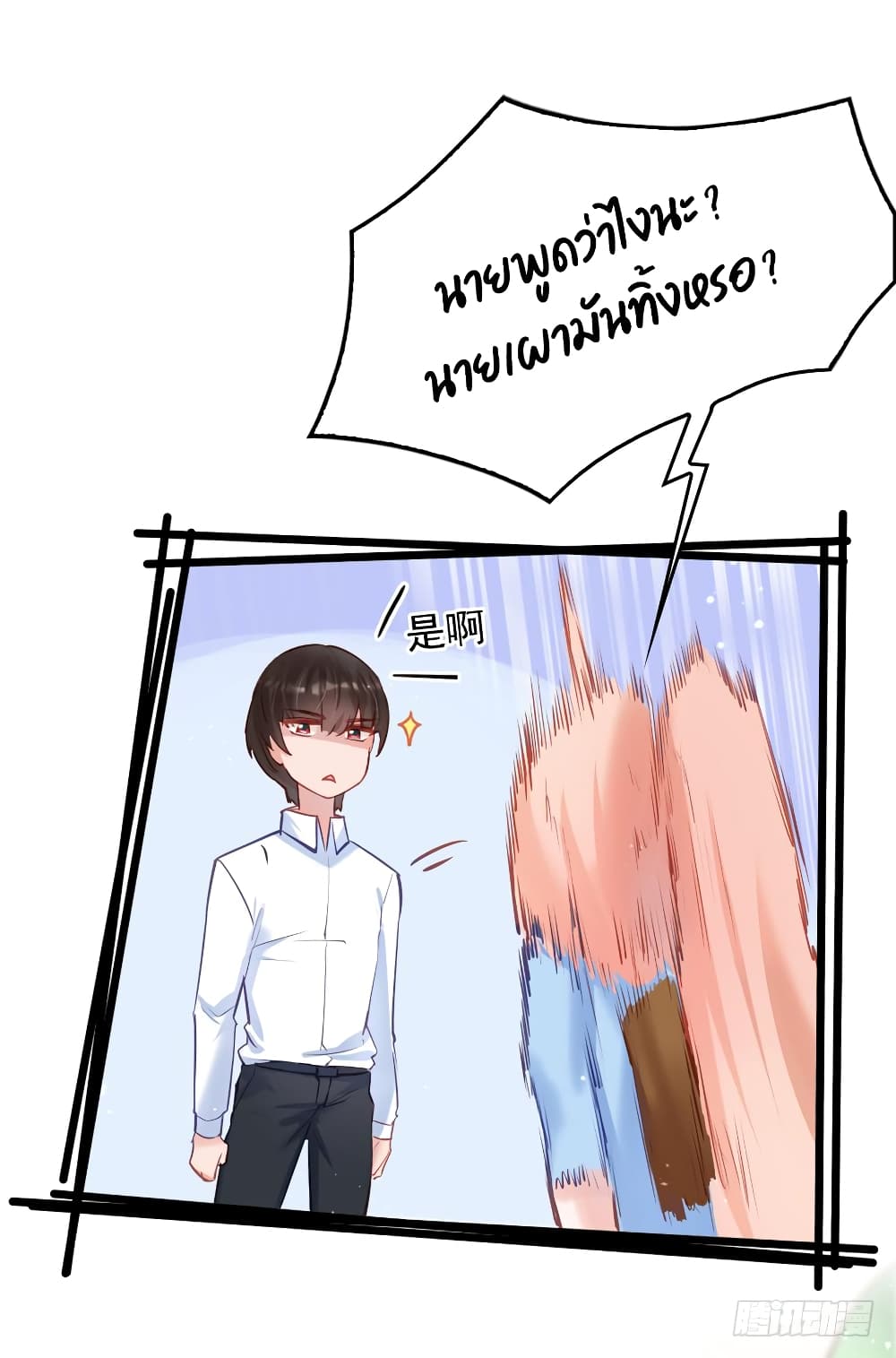 Hello Sweetie page 22