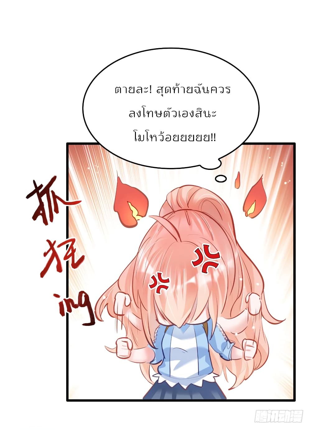 Hello Sweetie page 25