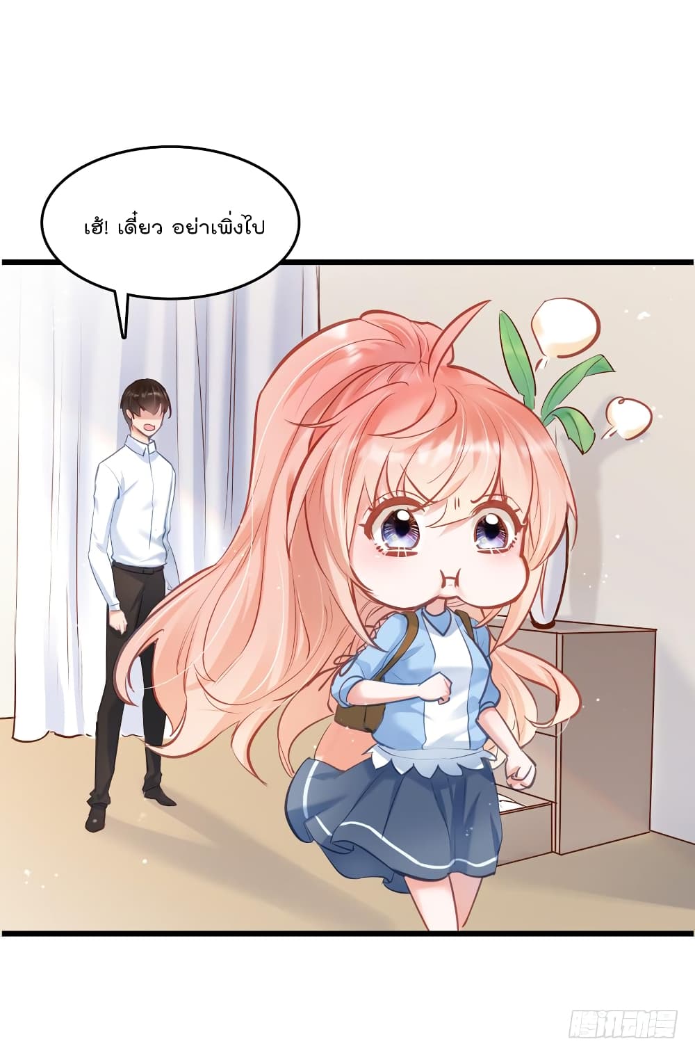 Hello Sweetie page 29