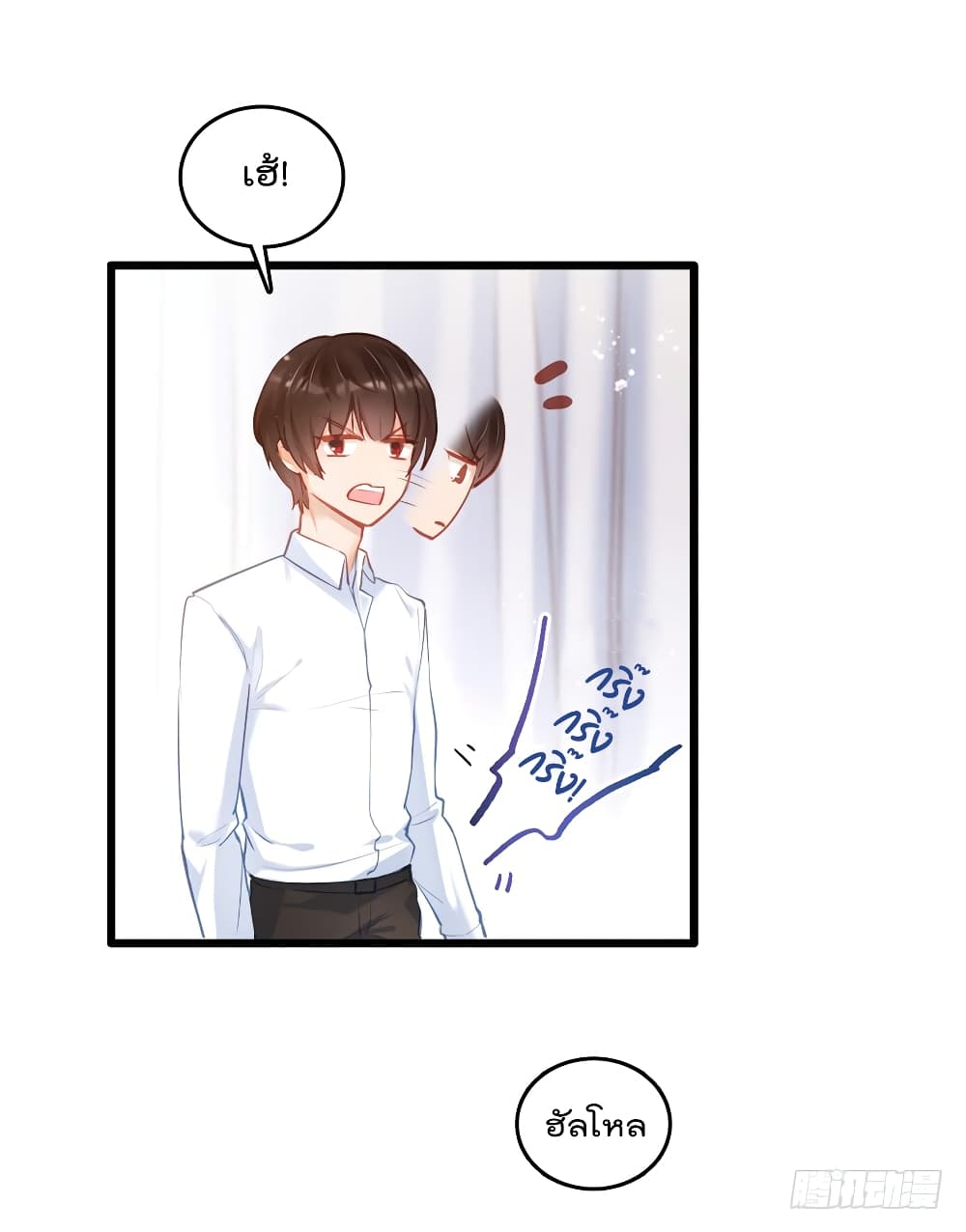 Hello Sweetie page 31
