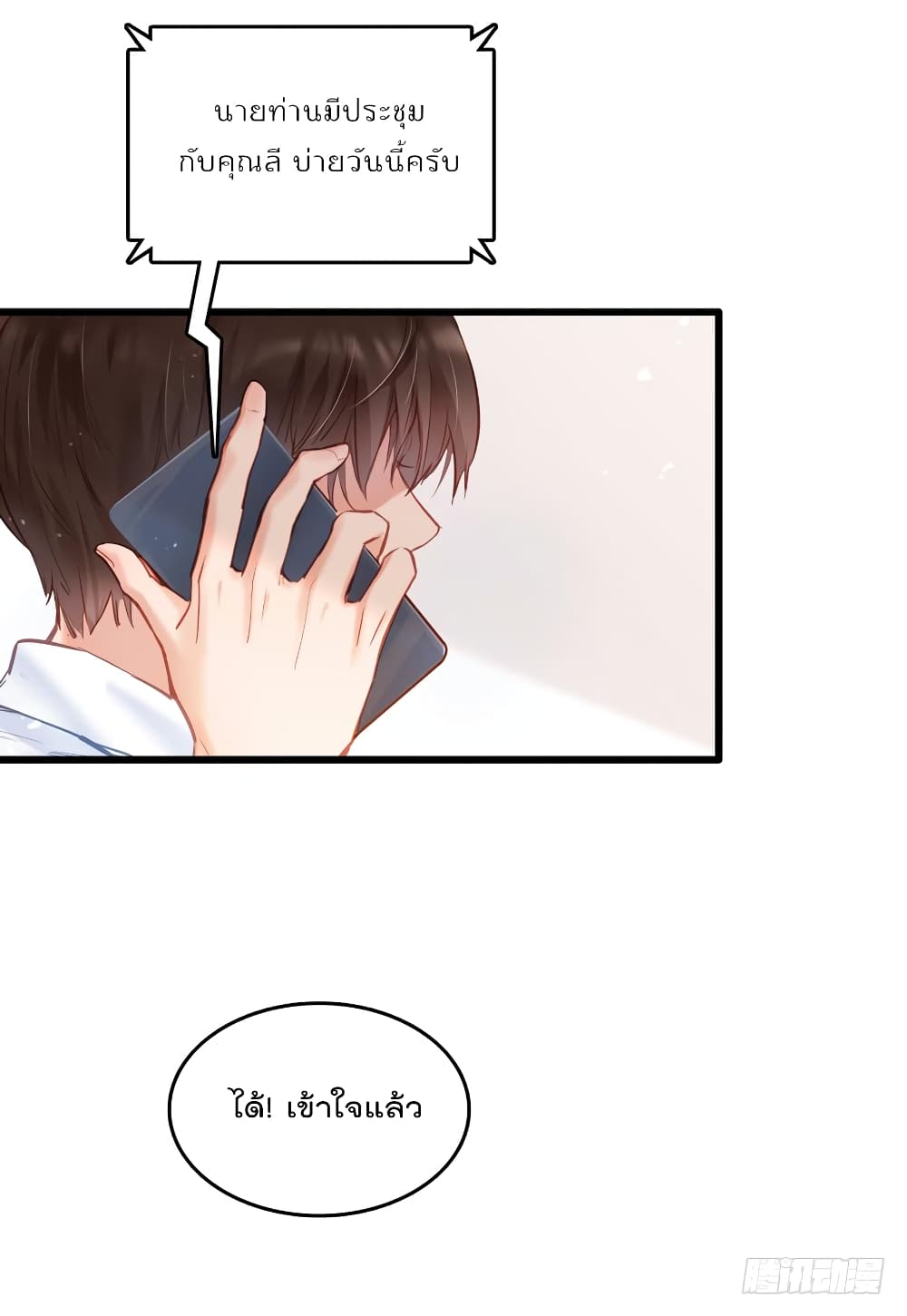 Hello Sweetie page 32