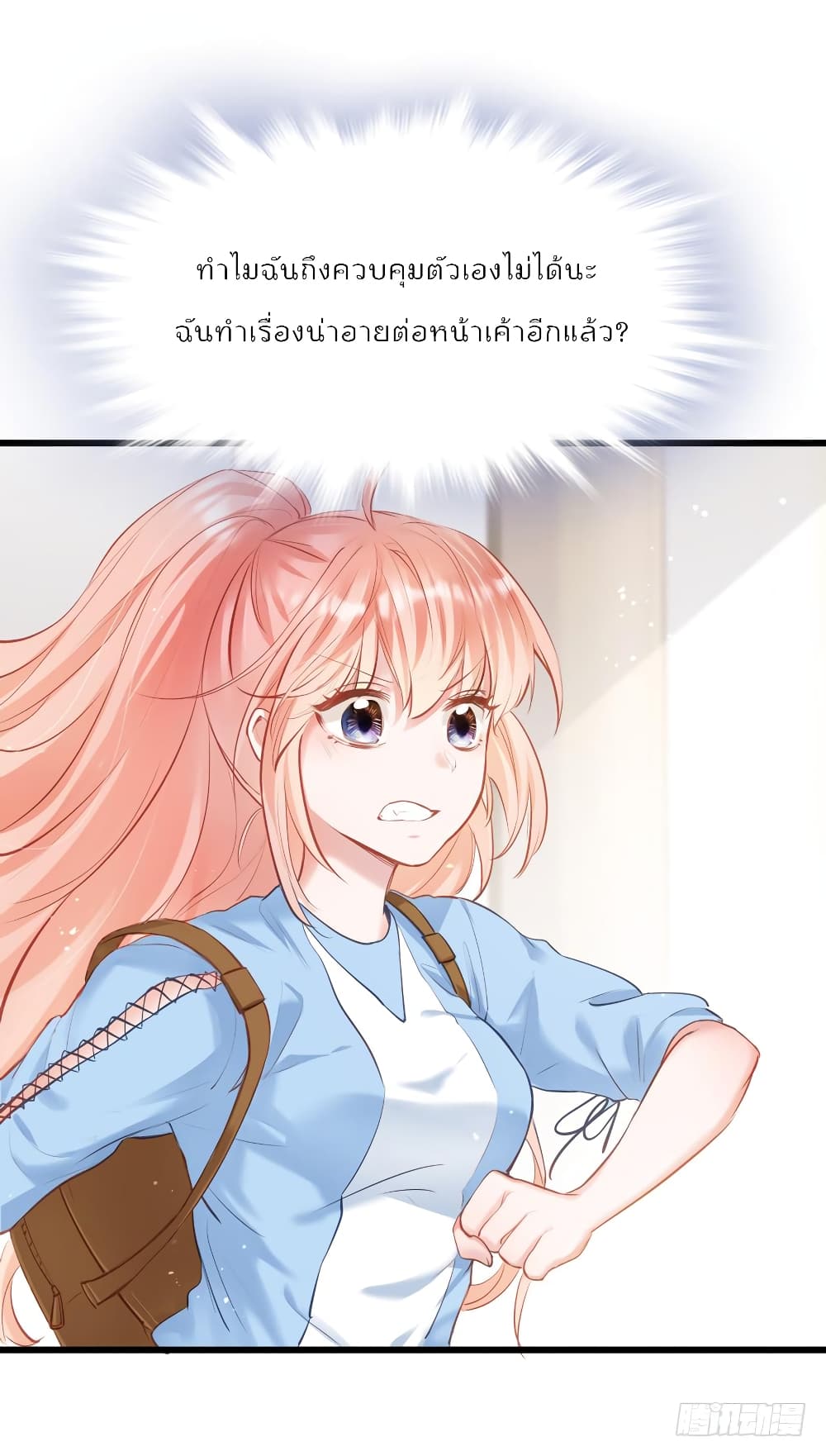 Hello Sweetie page 36