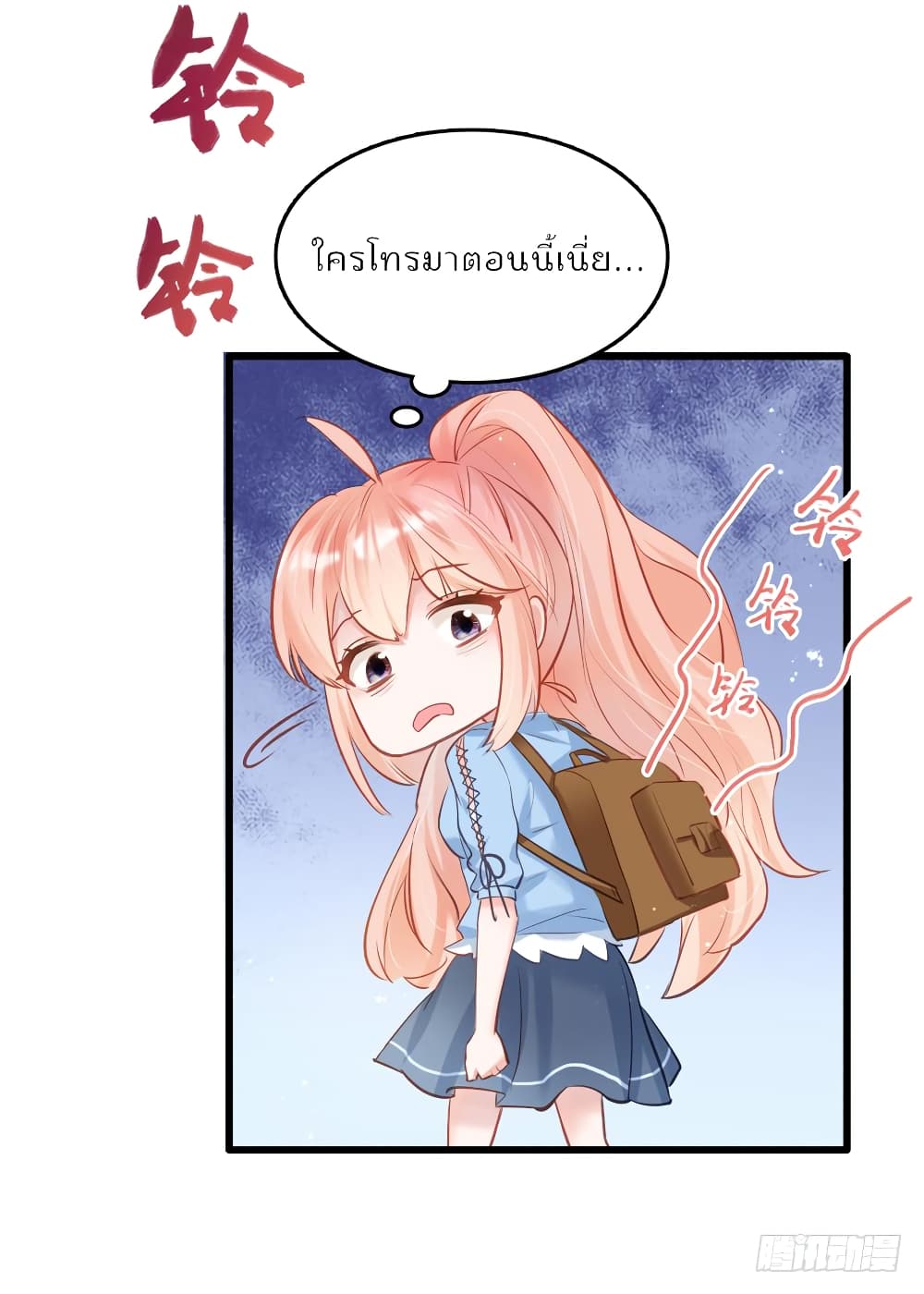 Hello Sweetie page 38