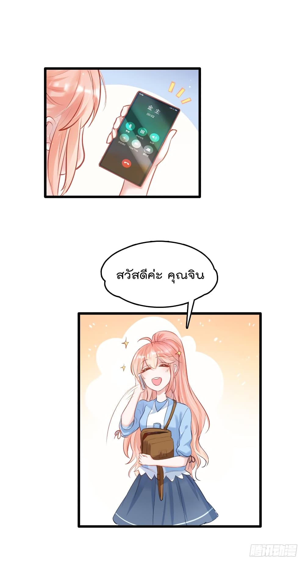 Hello Sweetie page 39
