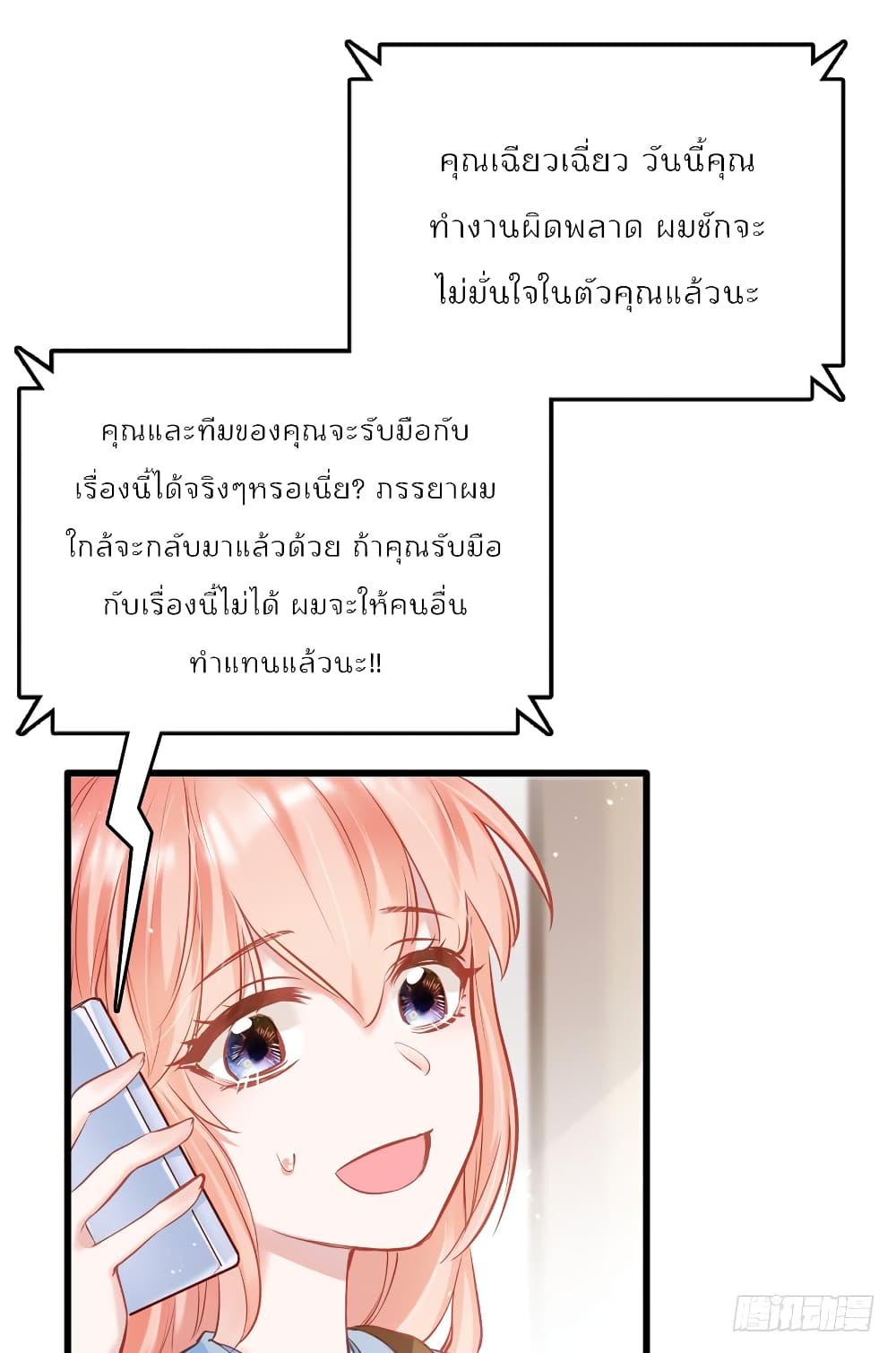 Hello Sweetie page 40