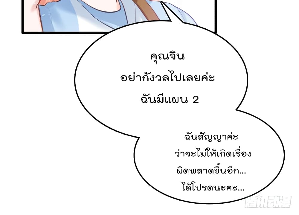 Hello Sweetie page 41