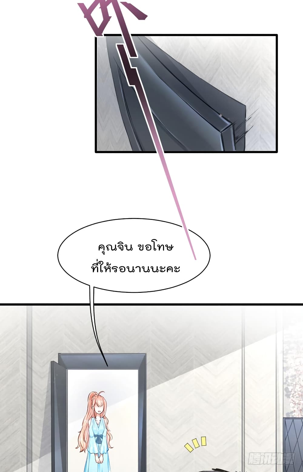 Hello Sweetie page 52