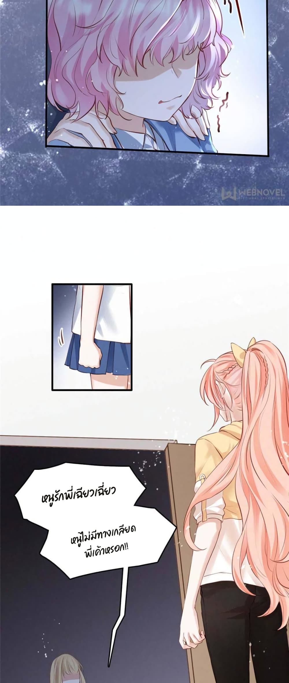 Hello Sweetie page 6