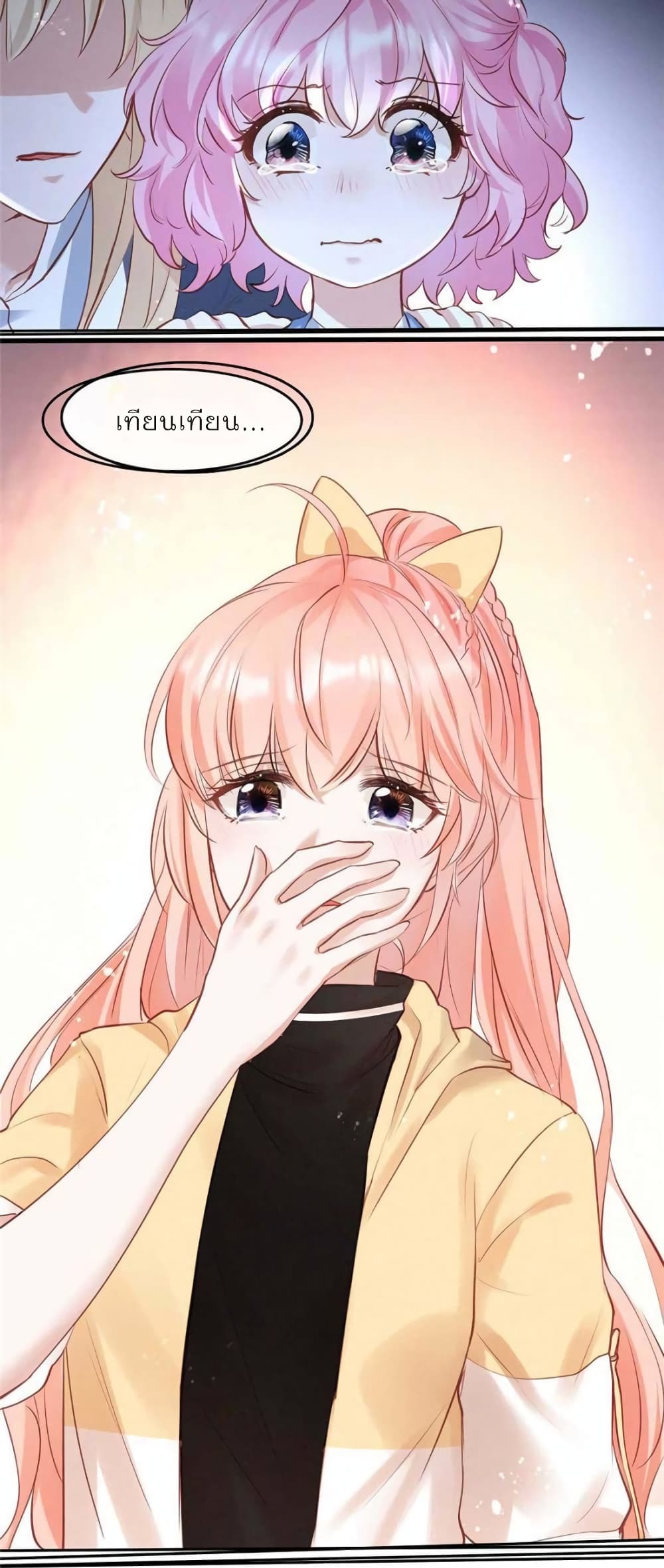 Hello Sweetie page 8