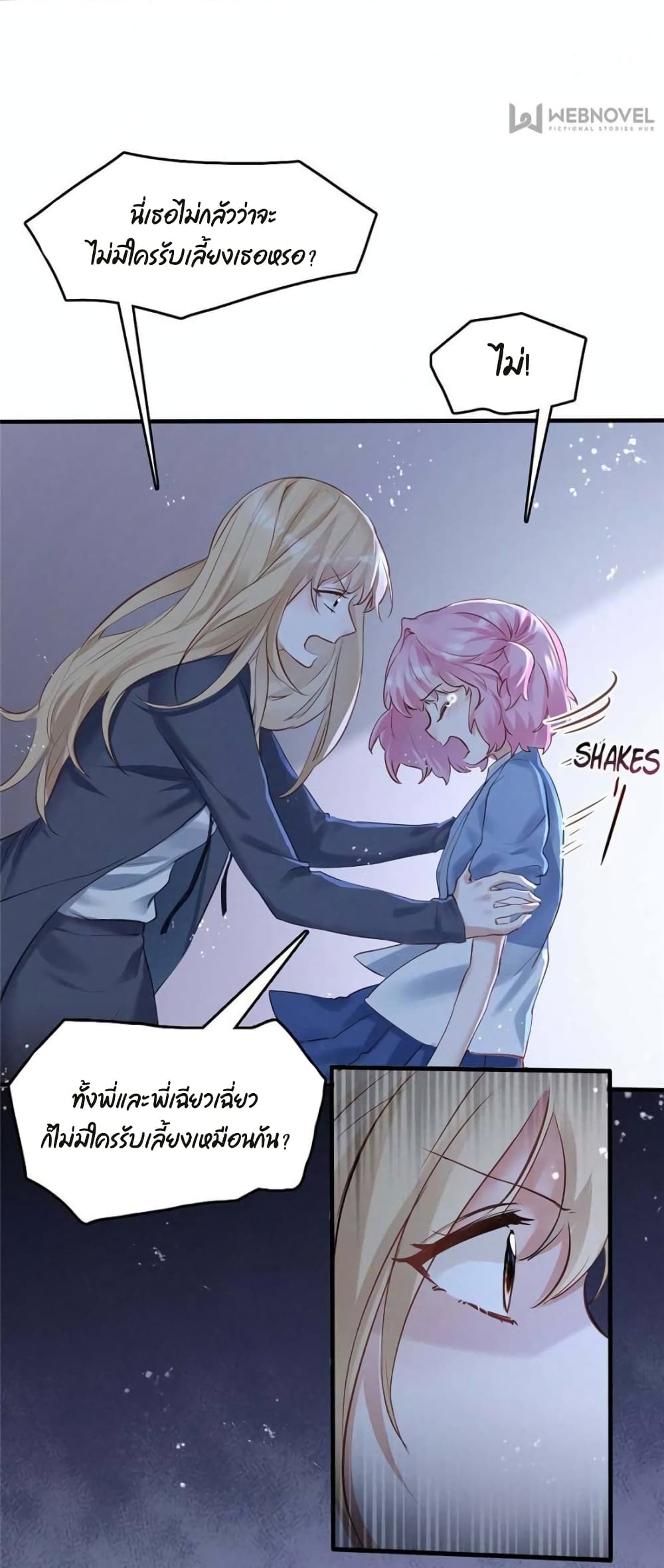 Hello Sweetie page 9