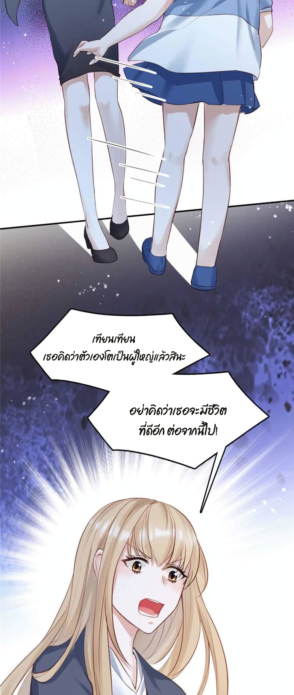 Hello Sweetie page 11