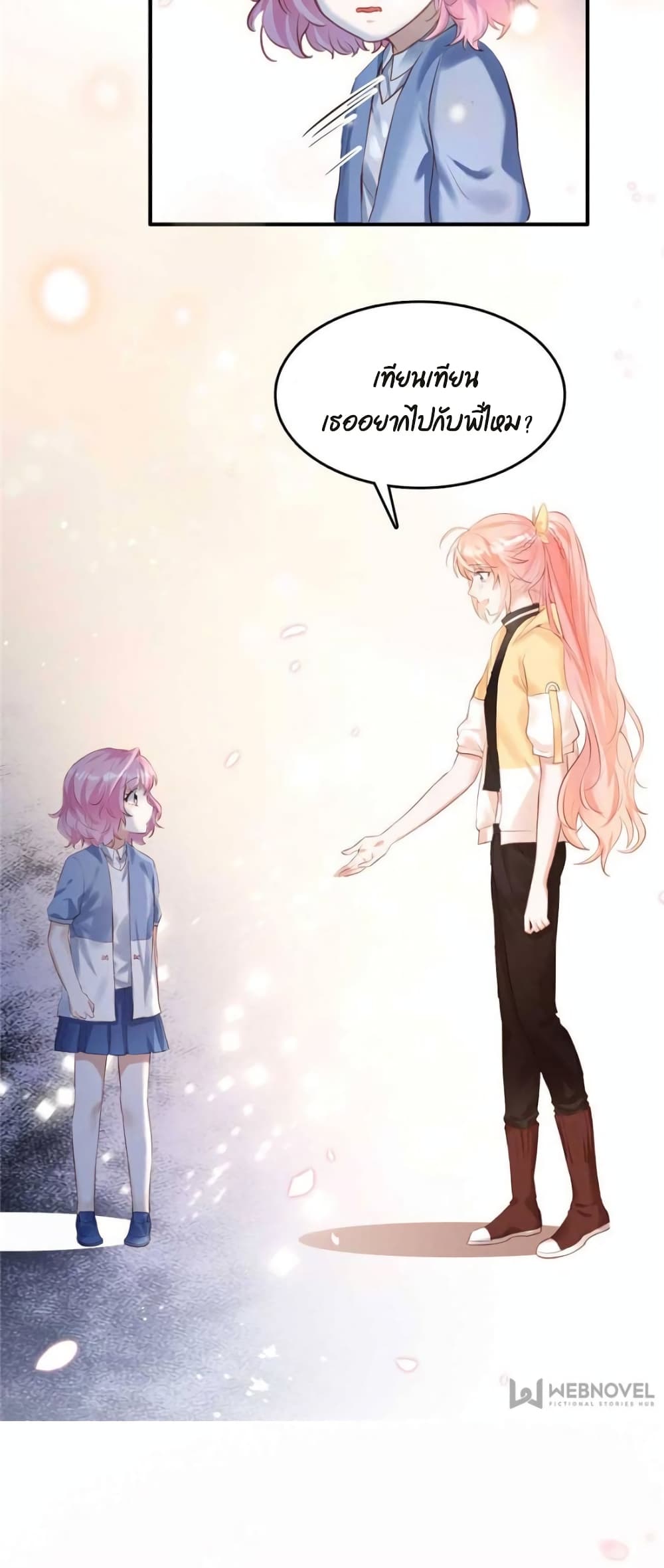Hello Sweetie page 14