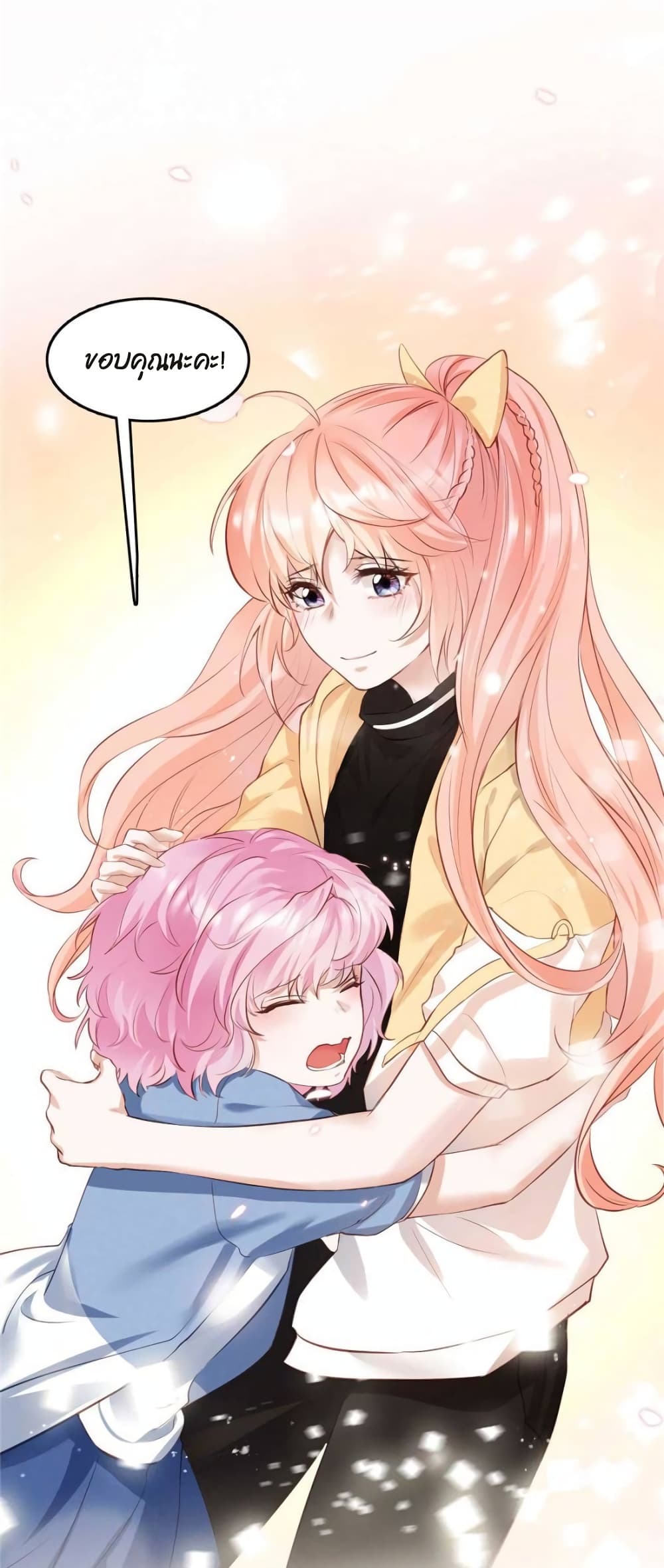 Hello Sweetie page 15