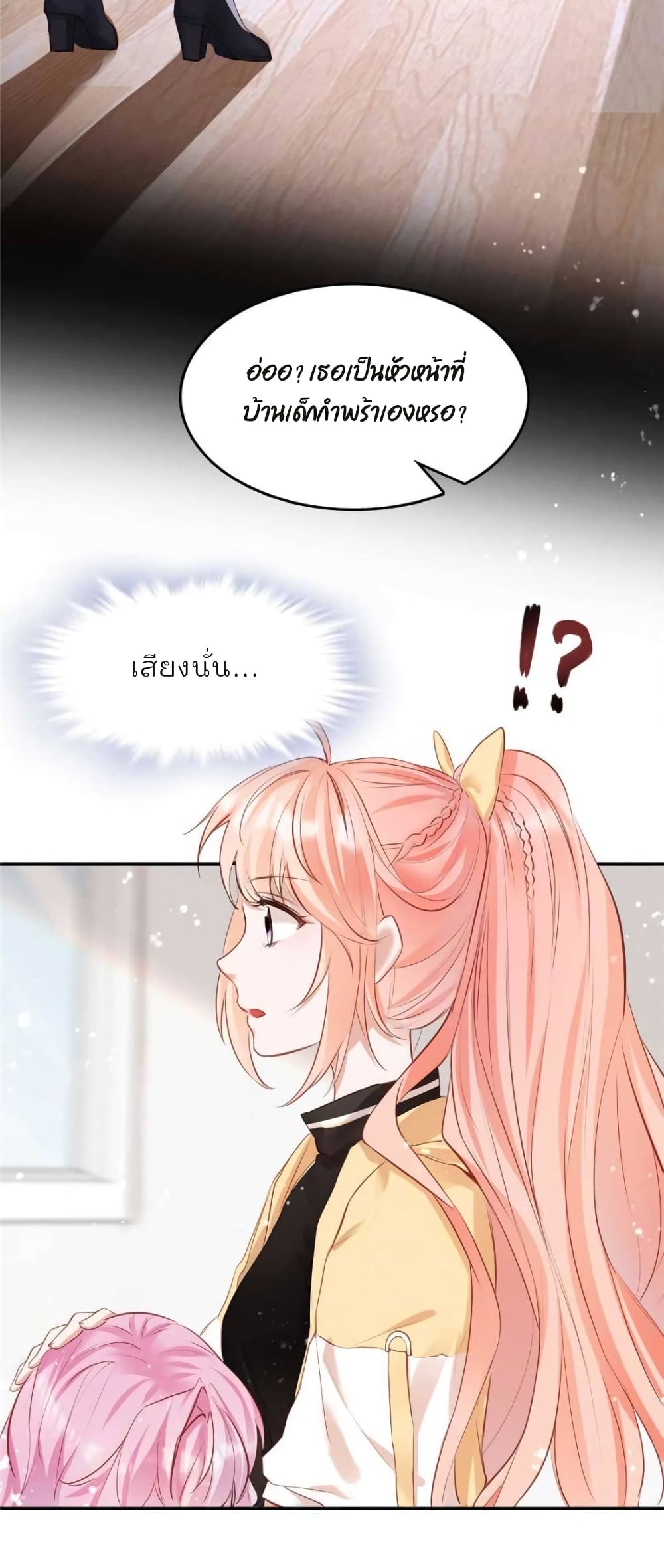 Hello Sweetie page 18