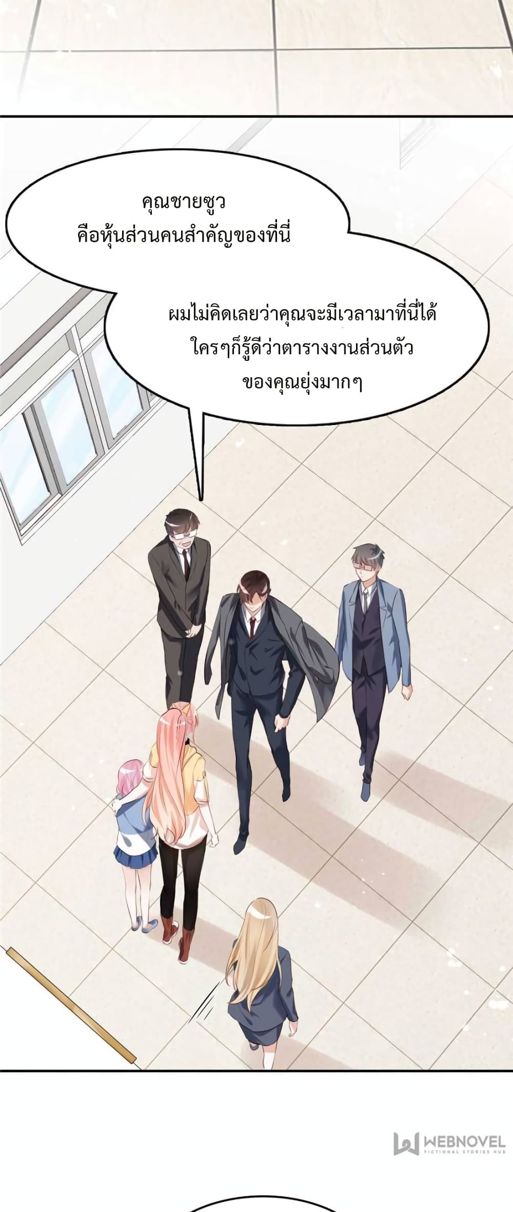 Hello Sweetie page 21