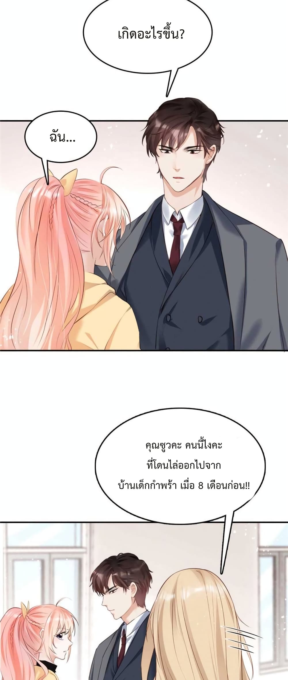 Hello Sweetie page 22