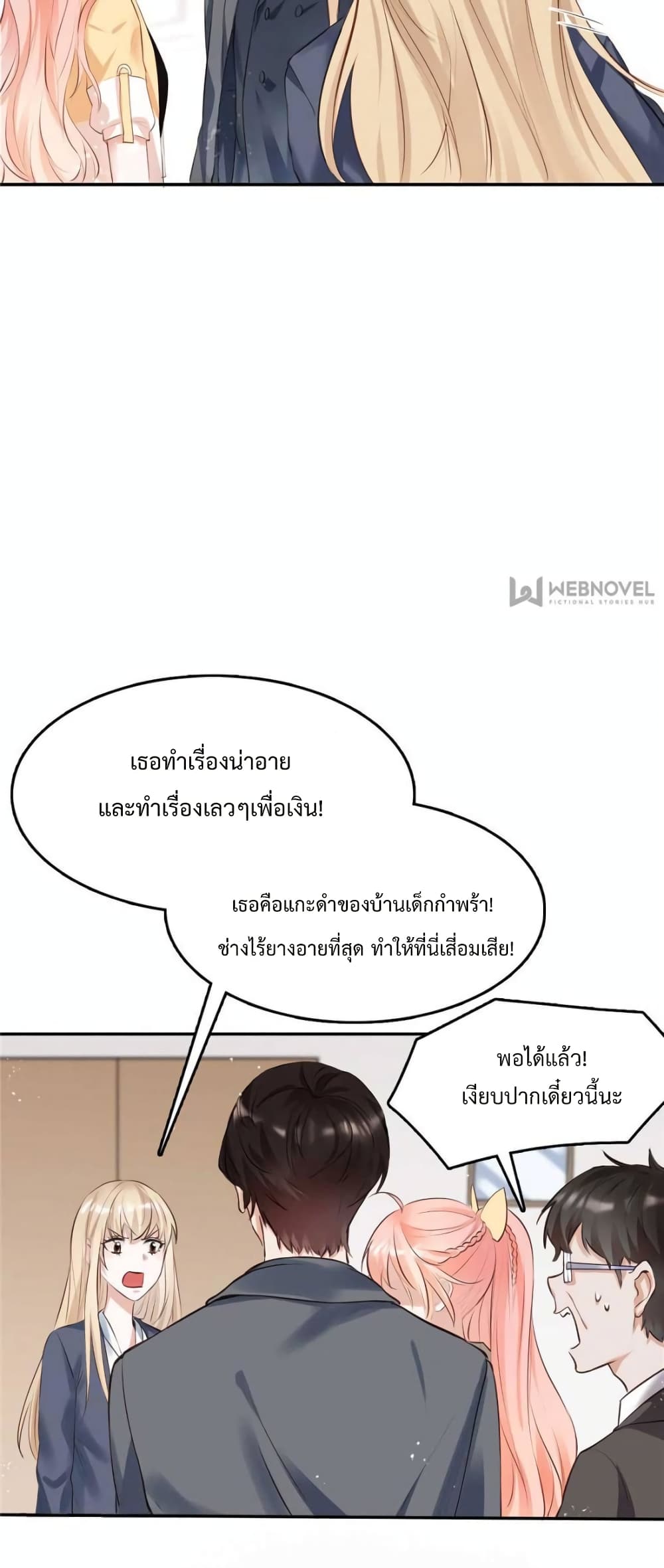 Hello Sweetie page 23