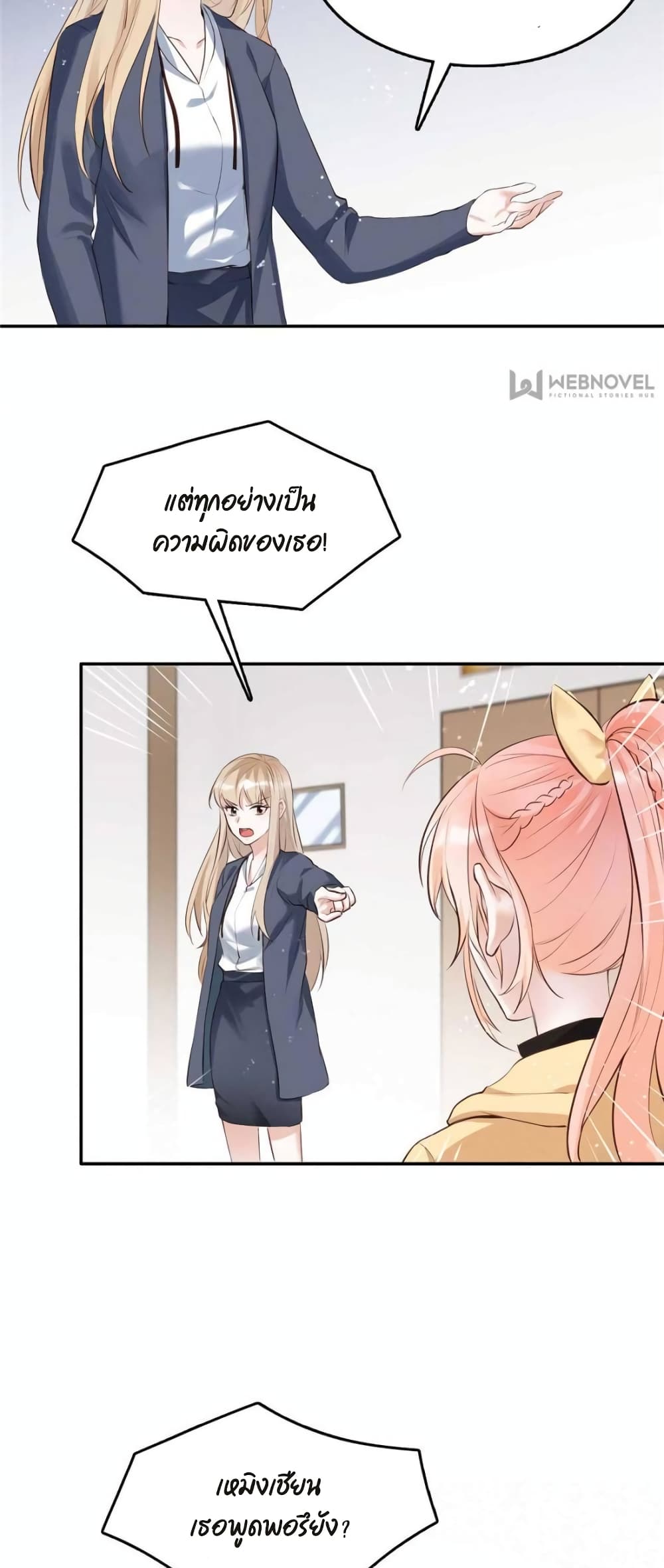 Hello Sweetie page 26