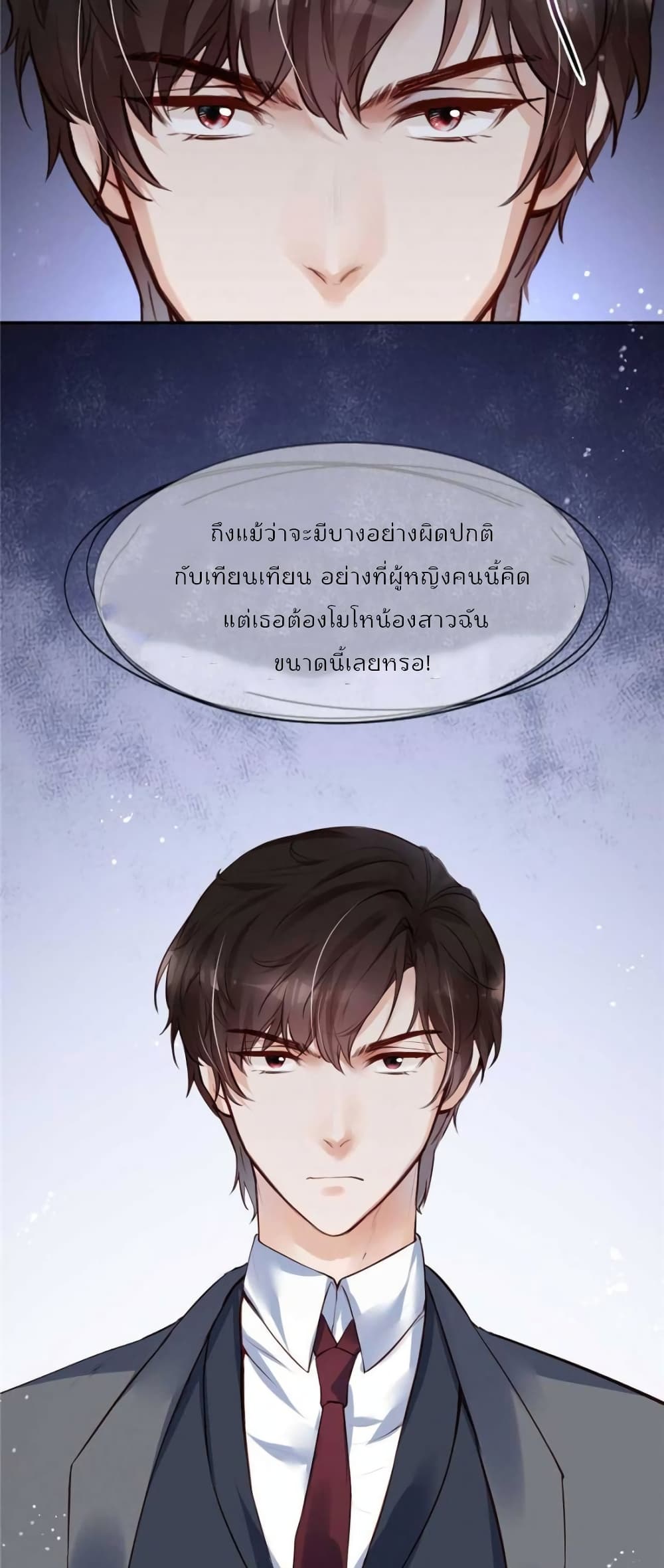 Hello Sweetie page 28