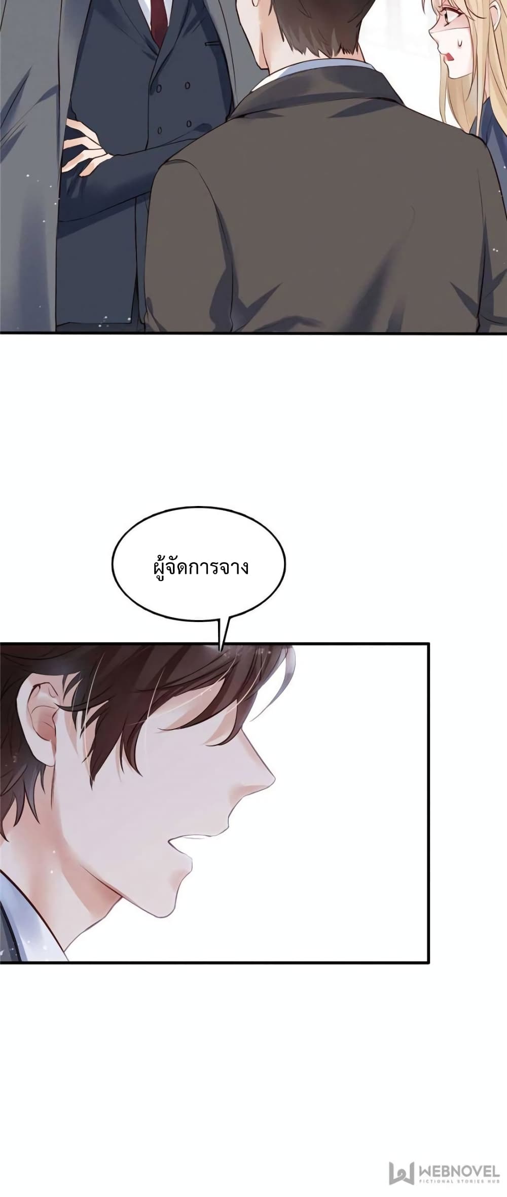 Hello Sweetie page 31
