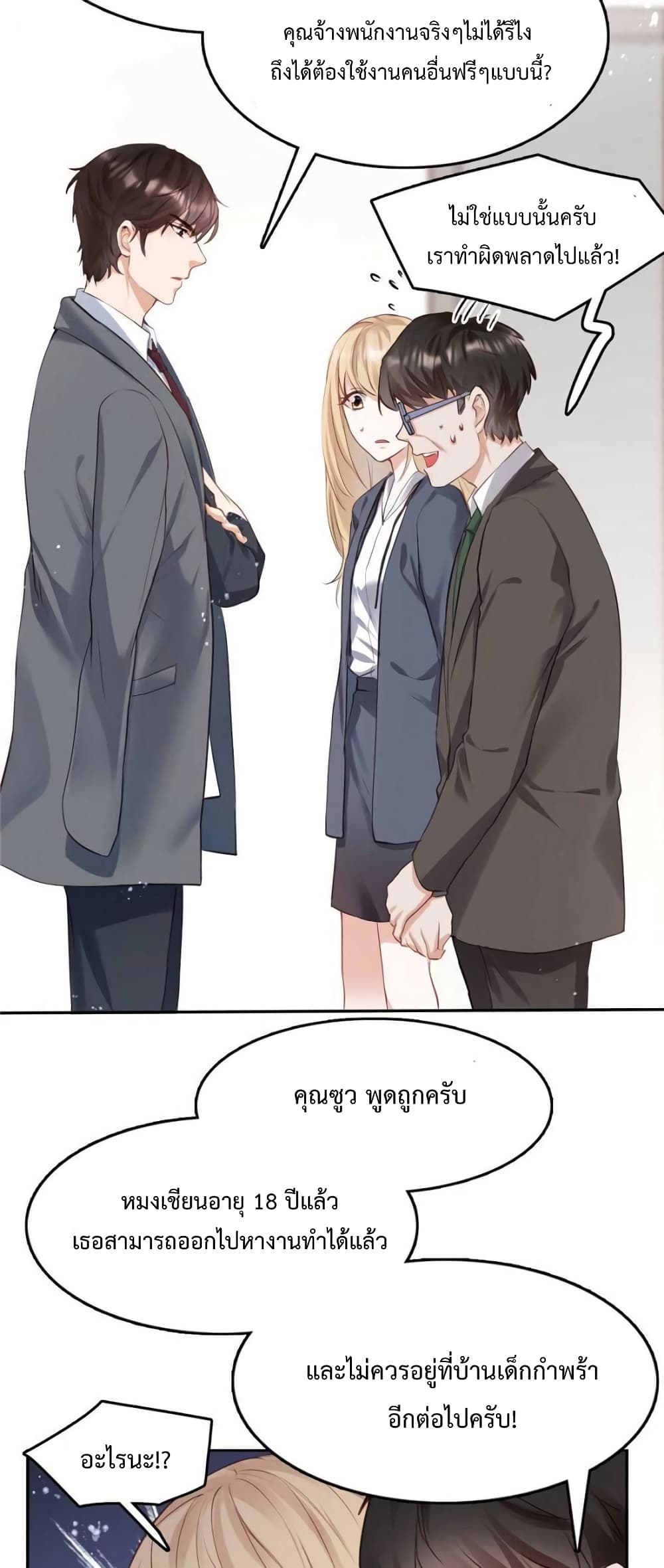 Hello Sweetie page 35