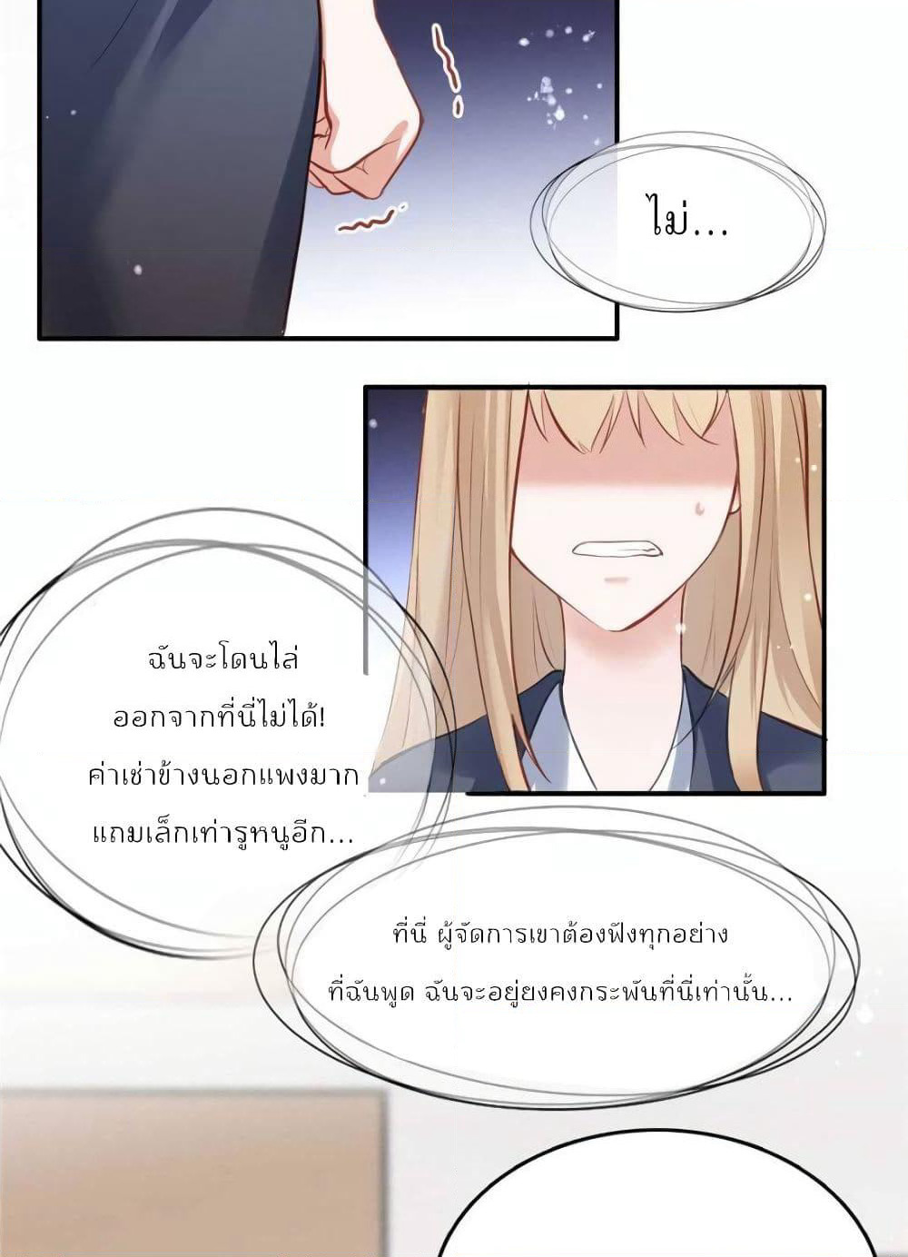 Hello Sweetie page 4