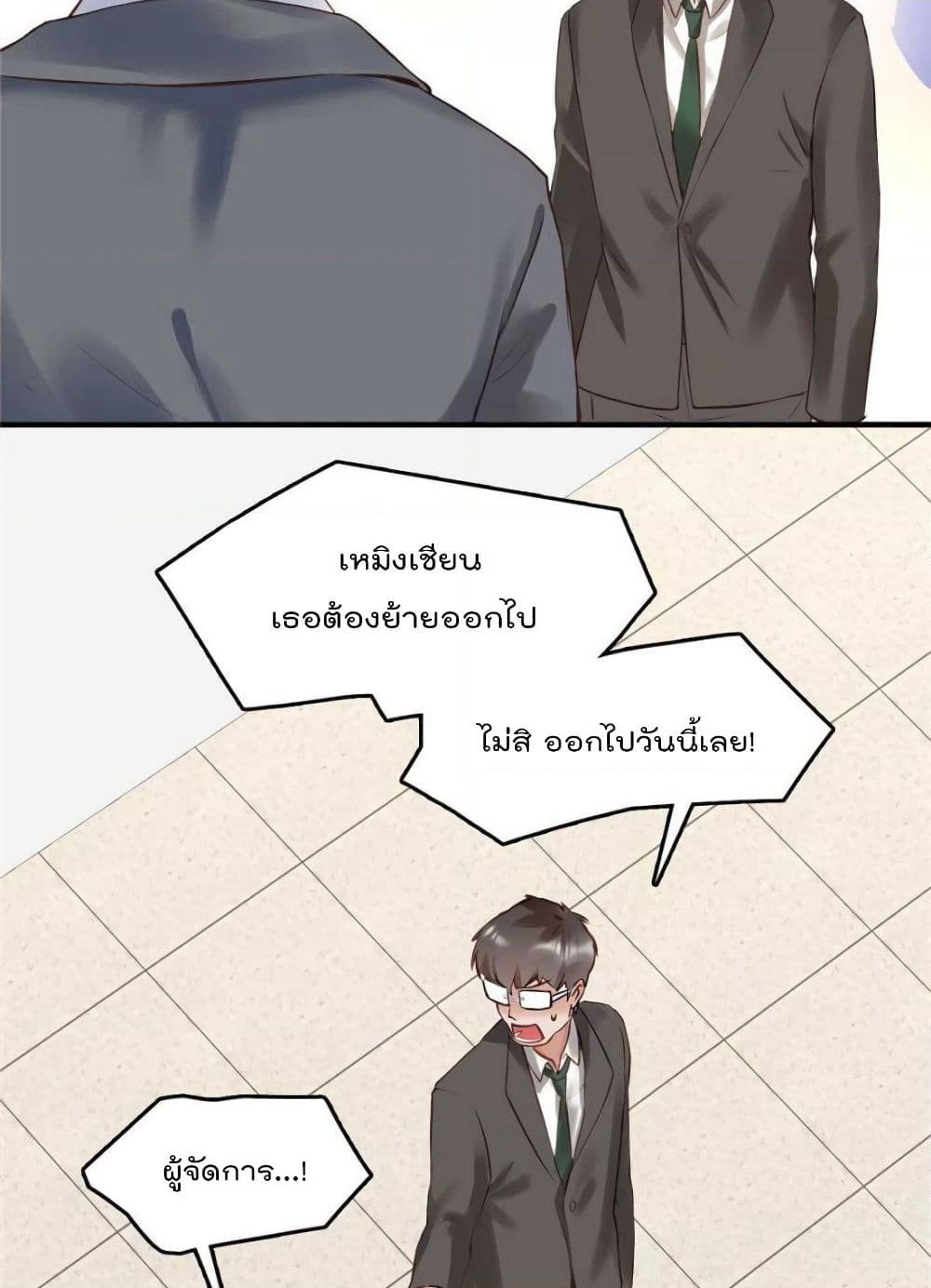 Hello Sweetie page 10