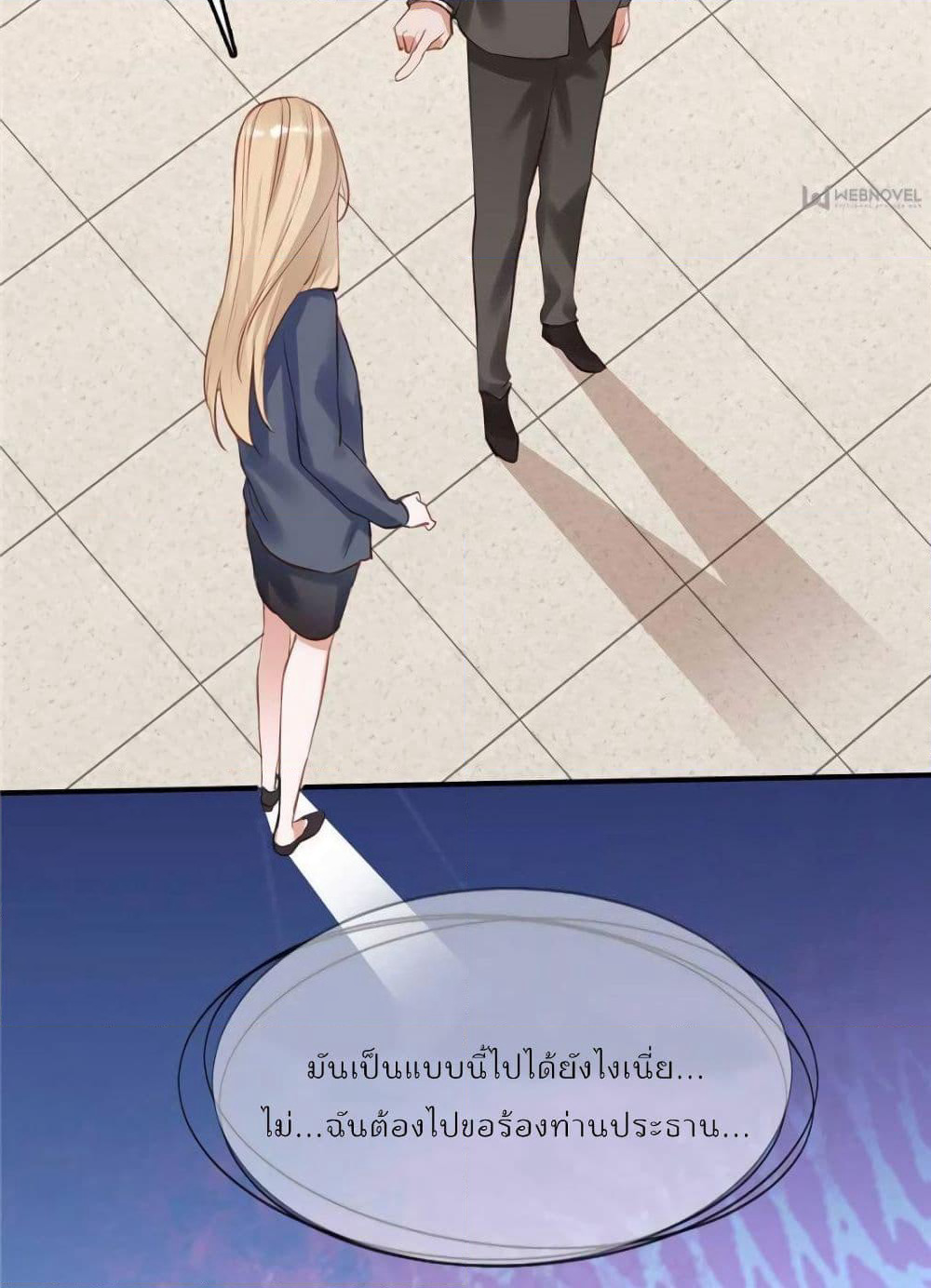 Hello Sweetie page 11