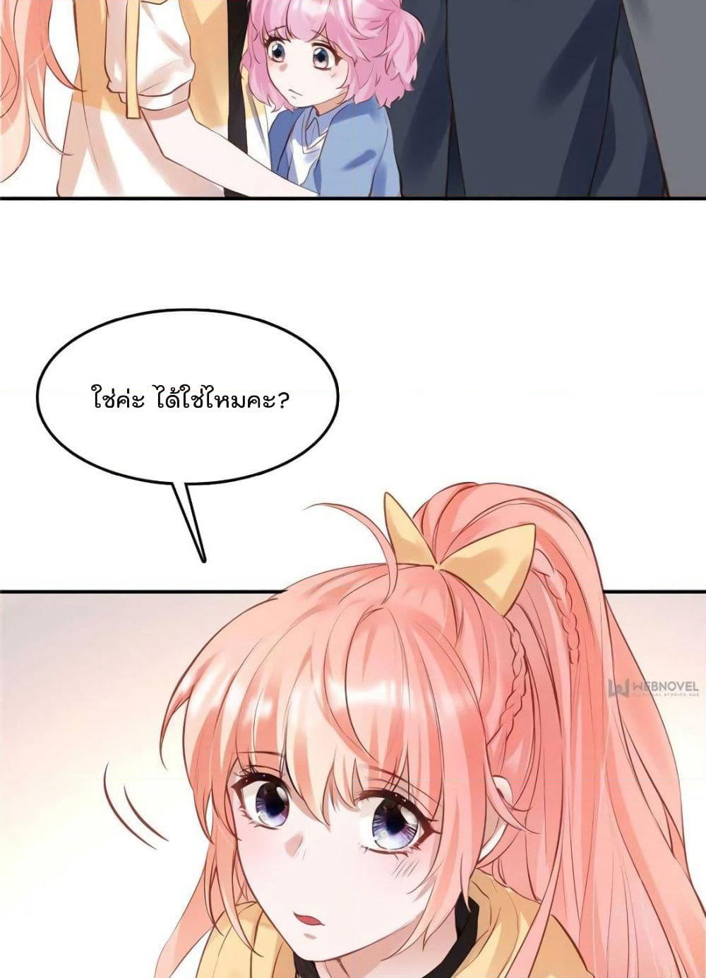 Hello Sweetie page 14
