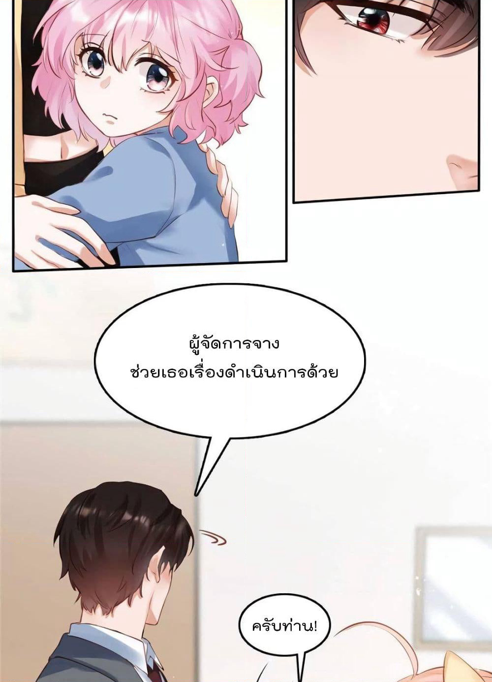 Hello Sweetie page 17