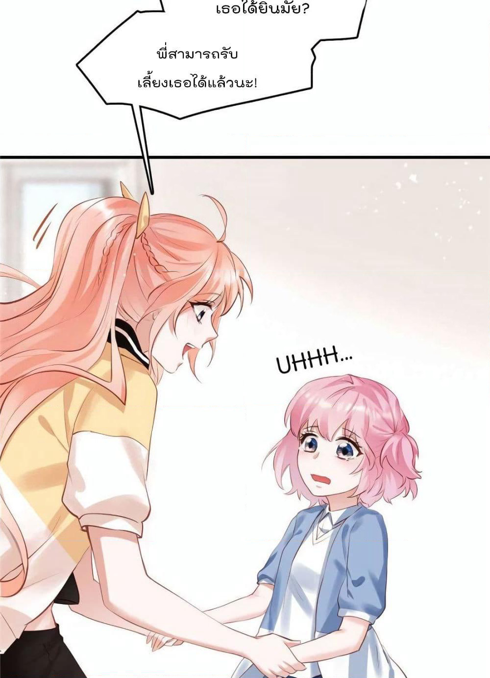 Hello Sweetie page 19