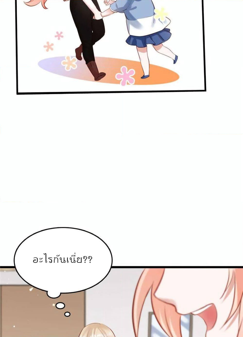 Hello Sweetie page 21
