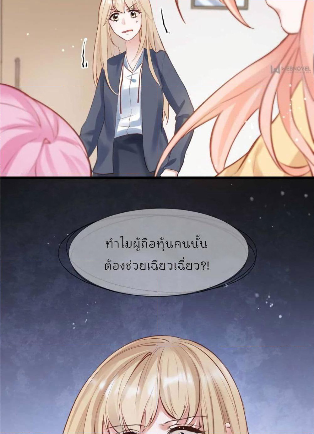 Hello Sweetie page 22