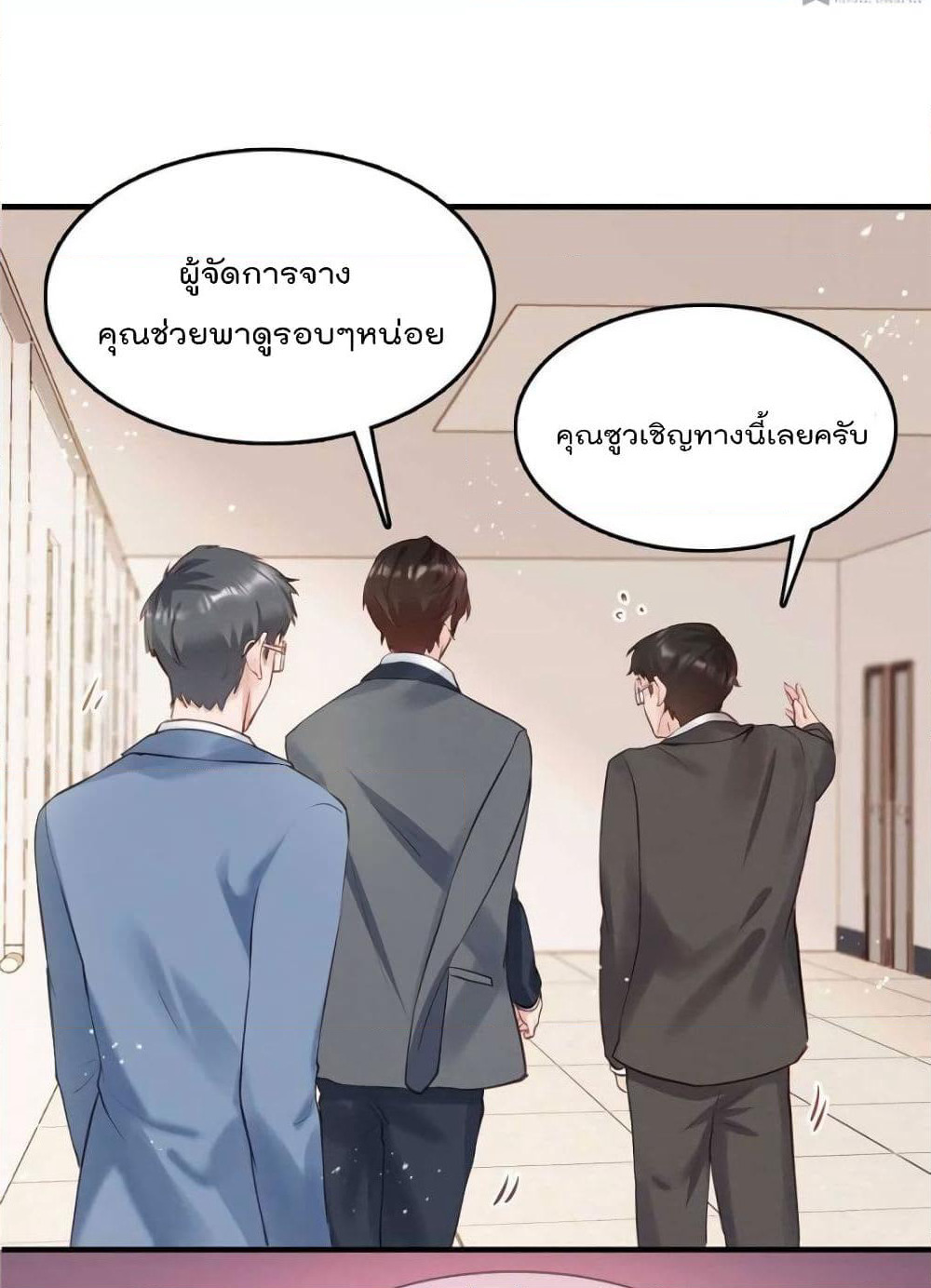 Hello Sweetie page 24