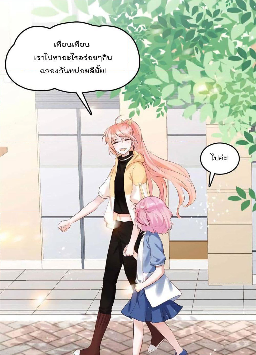 Hello Sweetie page 32