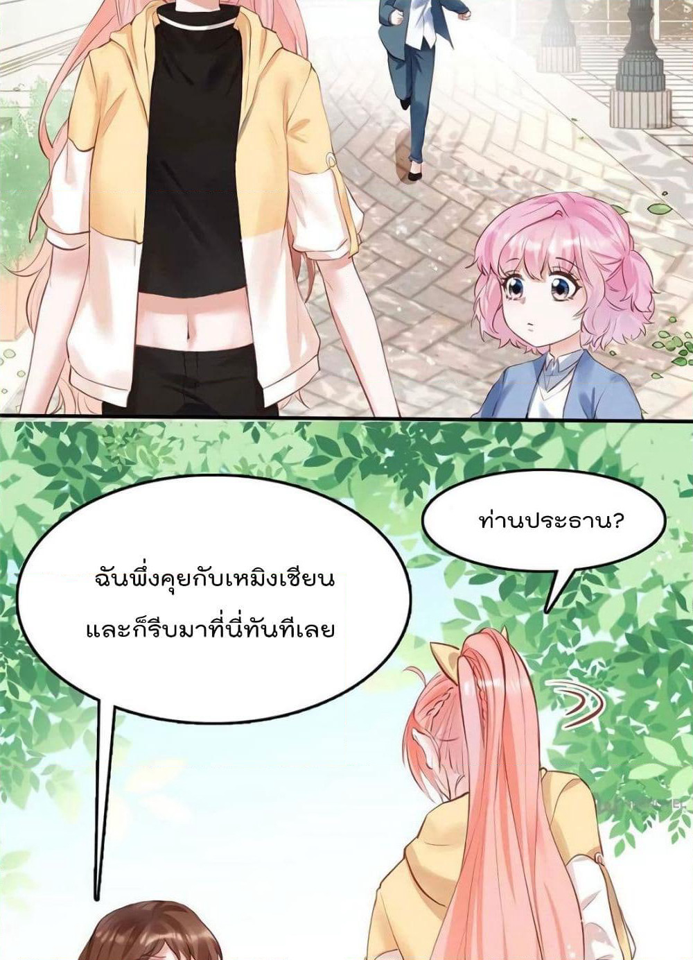 Hello Sweetie page 36